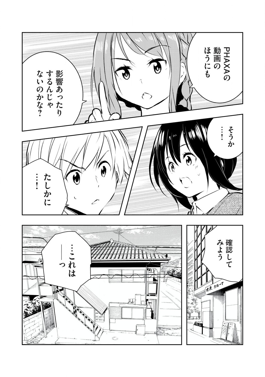 ORE NO JOYUU GA ICHIBAN MIDARA - raw - Chapter 57 - https://jpdd.ccdd.to/JPDD/orenojoyuugaichibanmidara/278174/gcmunaqin2i.jpg