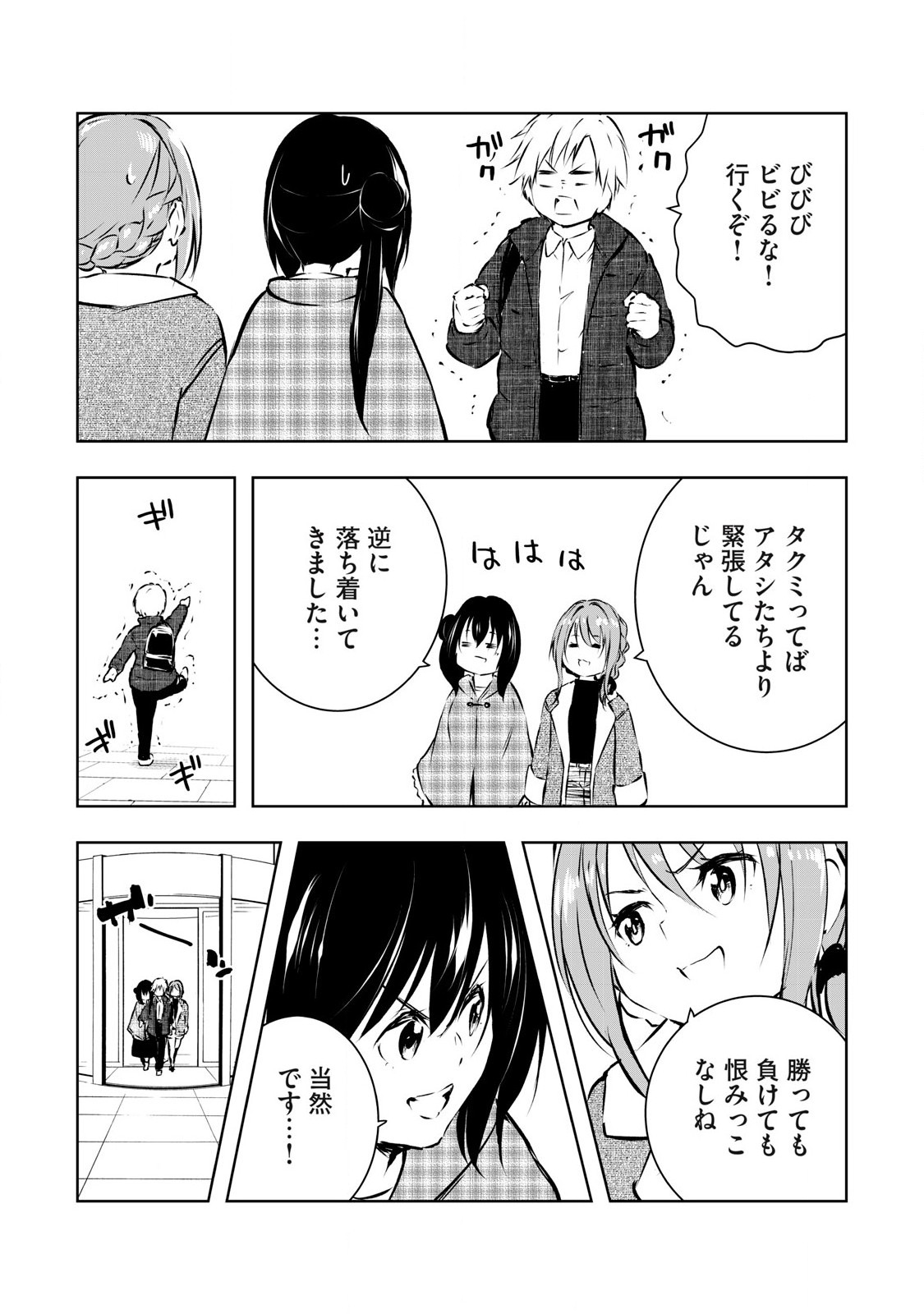 ORE NO JOYUU GA ICHIBAN MIDARA - raw - Chapter 57 - https://jpdd.ccdd.to/JPDD/orenojoyuugaichibanmidara/278174/in1543mjfdb.jpg