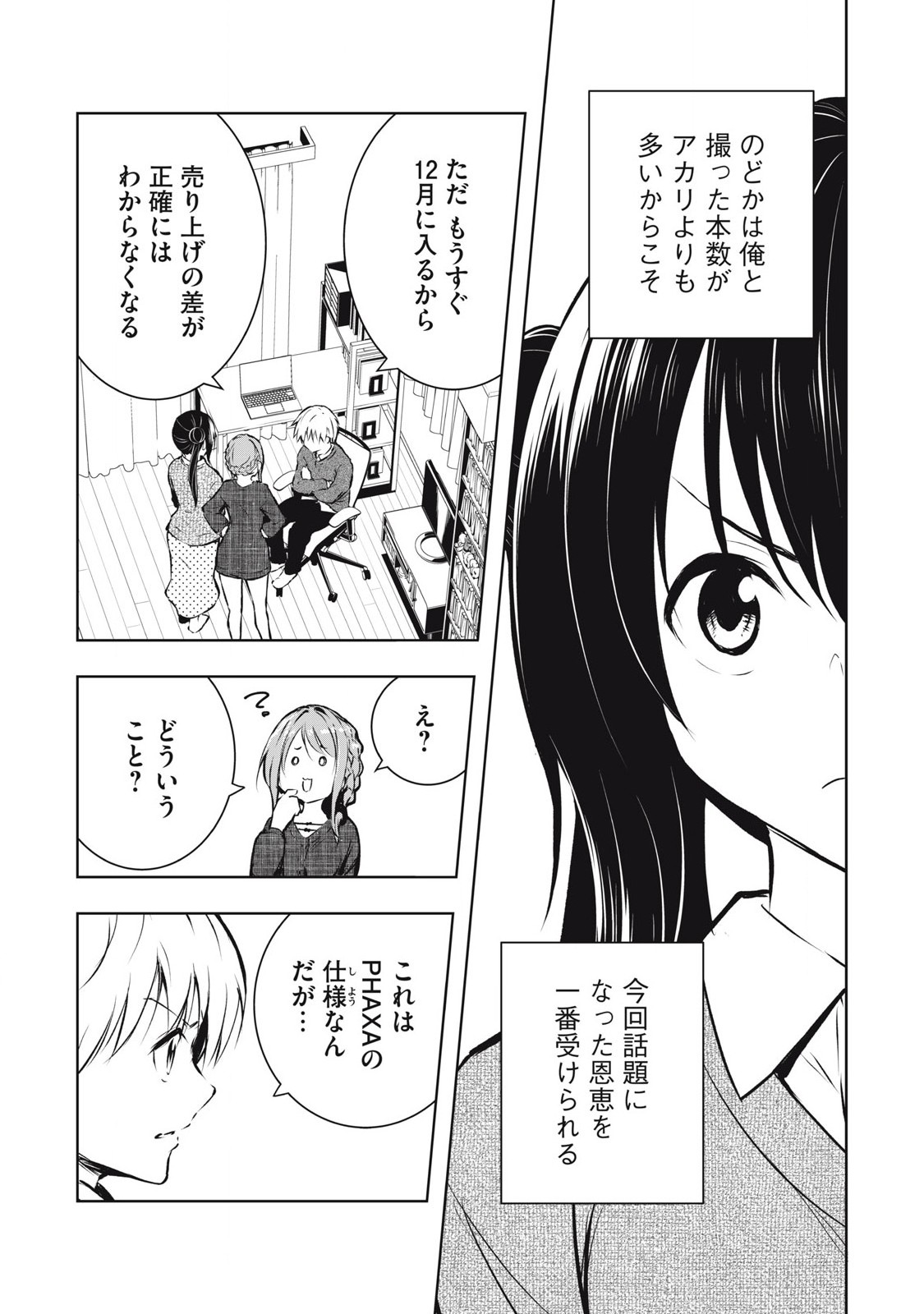 ORE NO JOYUU GA ICHIBAN MIDARA - raw - Chapter 57 - https://jpdd.ccdd.to/JPDD/orenojoyuugaichibanmidara/278174/ivh0lppza15.jpg