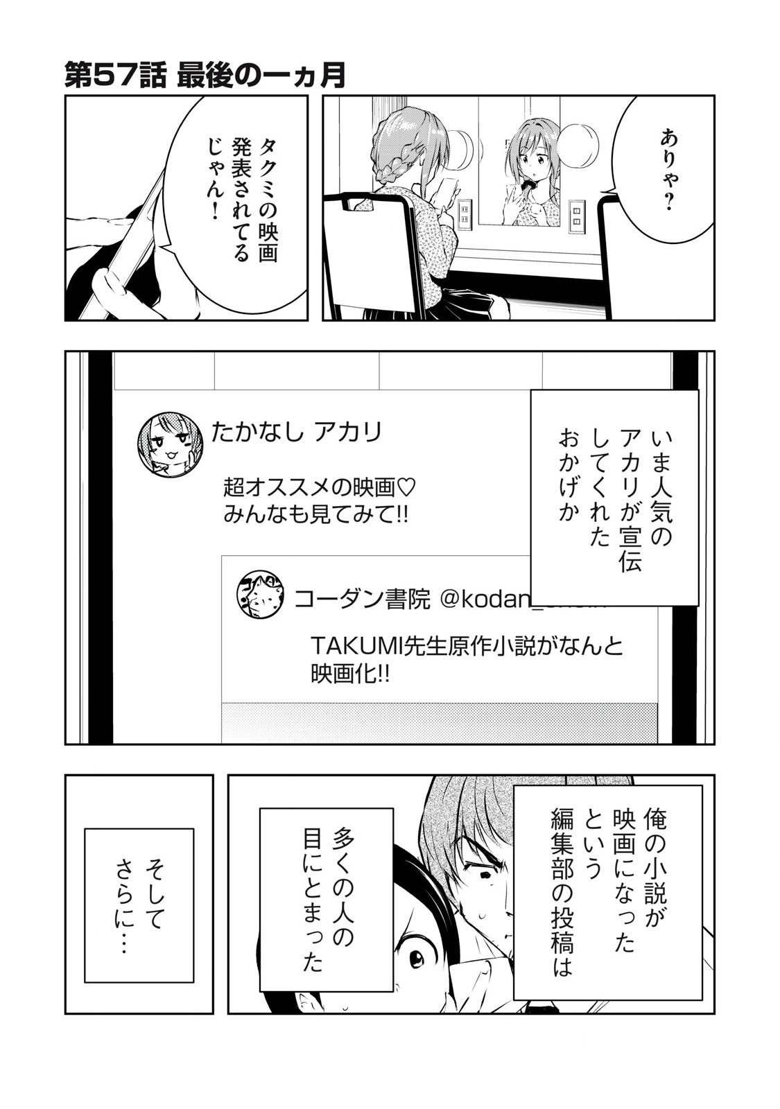 ORE NO JOYUU GA ICHIBAN MIDARA - raw - Chapter 57 - https://jpdd.ccdd.to/JPDD/orenojoyuugaichibanmidara/278174/os2imb1xvz3.jpg