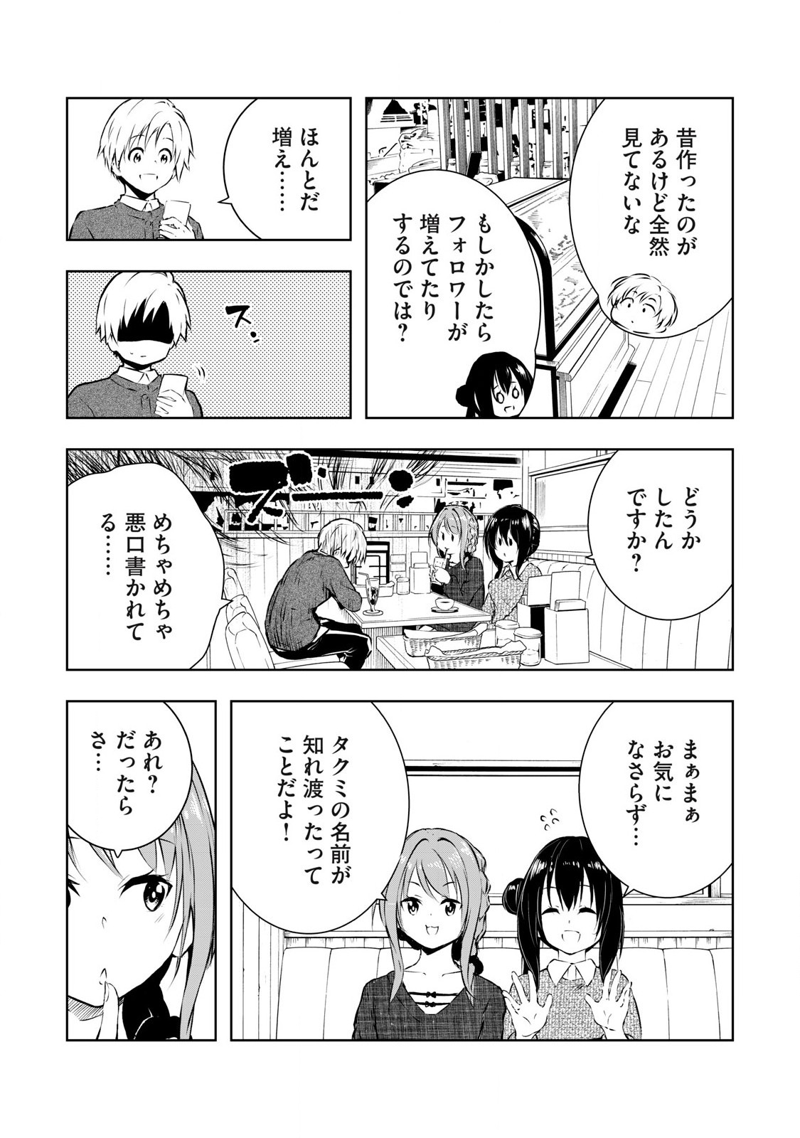 ORE NO JOYUU GA ICHIBAN MIDARA - raw - Chapter 57 - https://jpdd.ccdd.to/JPDD/orenojoyuugaichibanmidara/278174/q0pr2xqbtyf.jpg