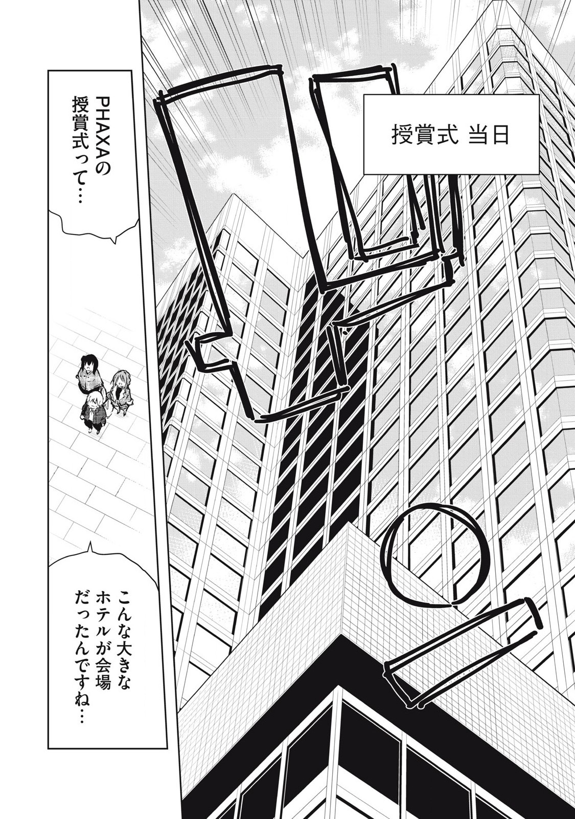 ORE NO JOYUU GA ICHIBAN MIDARA - raw - Chapter 57 - https://jpdd.ccdd.to/JPDD/orenojoyuugaichibanmidara/278174/vqplmd3yji2.jpg