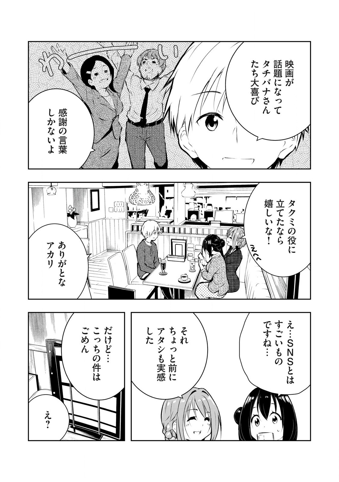 ORE NO JOYUU GA ICHIBAN MIDARA - raw - Chapter 57 - https://jpdd.ccdd.to/JPDD/orenojoyuugaichibanmidara/278174/xw4yqaajhfs.jpg