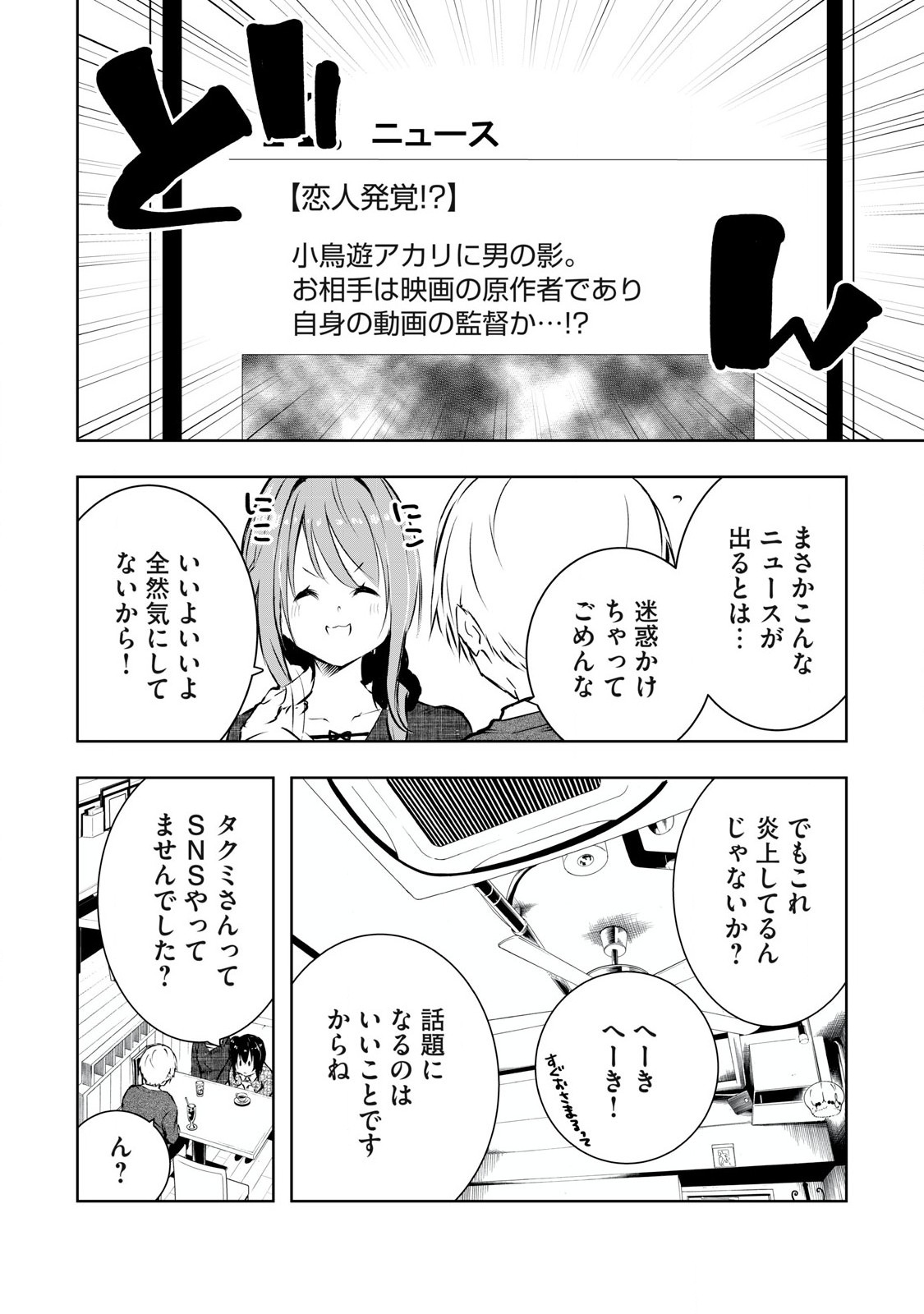ORE NO JOYUU GA ICHIBAN MIDARA - raw - Chapter 57 - https://jpdd.ccdd.to/JPDD/orenojoyuugaichibanmidara/278174/xwl5bu1irkk.jpg