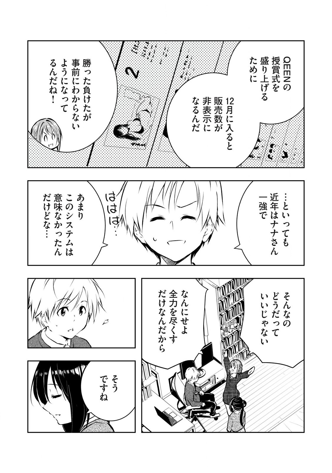 ORE NO JOYUU GA ICHIBAN MIDARA - raw - Chapter 57 - https://jpdd.ccdd.to/JPDD/orenojoyuugaichibanmidara/278174/xwviewxdiqc.jpg