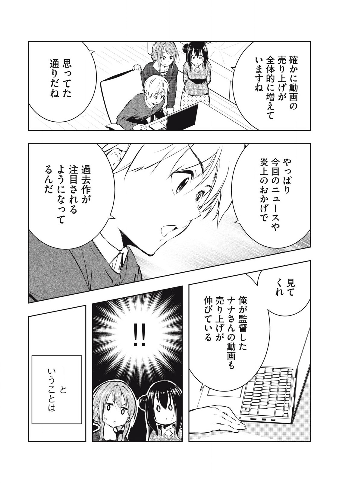 ORE NO JOYUU GA ICHIBAN MIDARA - raw - Chapter 57 - https://jpdd.ccdd.to/JPDD/orenojoyuugaichibanmidara/278174/z5z24awi0o0.jpg