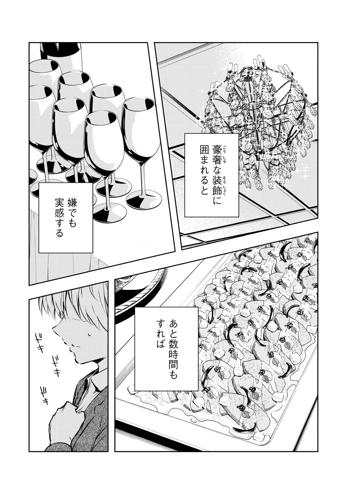 ORE NO JOYUU GA ICHIBAN MIDARA - raw - Chapter 58 - https://jpdd.ccdd.to/JPDD/orenojoyuugaichibanmidara/279360/00mm5utsljn.jpg