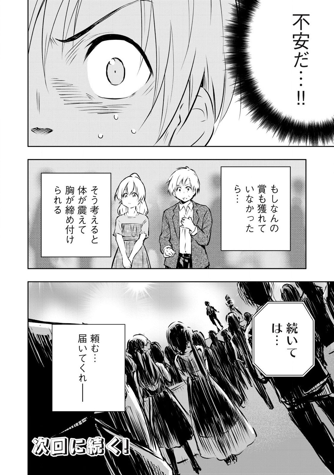 ORE NO JOYUU GA ICHIBAN MIDARA - raw - Chapter 58 - https://jpdd.ccdd.to/JPDD/orenojoyuugaichibanmidara/279360/35kd53zqkmp.jpg