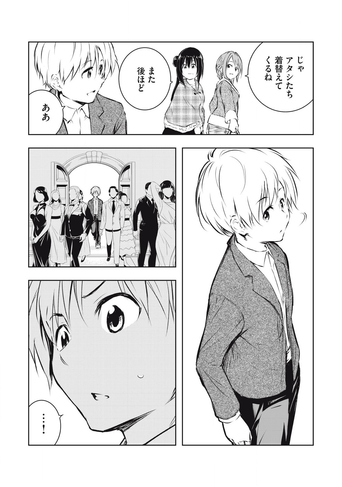ORE NO JOYUU GA ICHIBAN MIDARA - raw - Chapter 58 - https://jpdd.ccdd.to/JPDD/orenojoyuugaichibanmidara/279360/3zgxqi5ombg.jpg