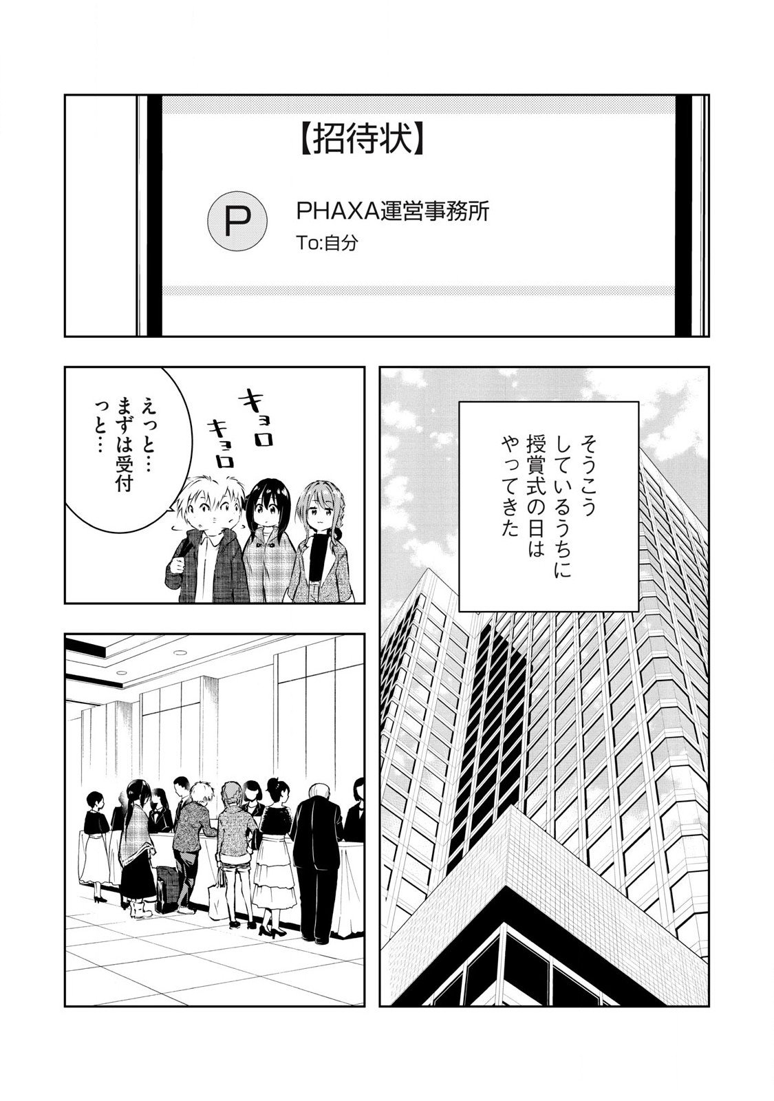 ORE NO JOYUU GA ICHIBAN MIDARA - raw - Chapter 58 - https://jpdd.ccdd.to/JPDD/orenojoyuugaichibanmidara/279360/42tivuwnmaq.jpg