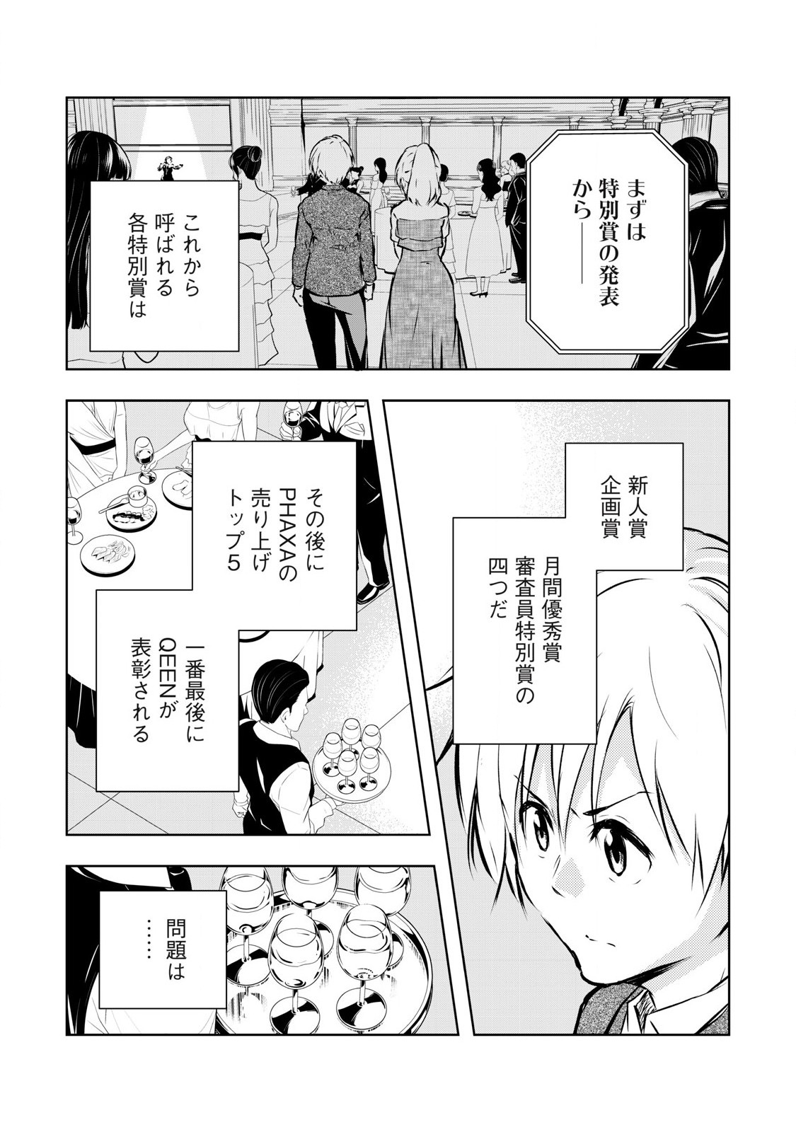 ORE NO JOYUU GA ICHIBAN MIDARA - raw - Chapter 58 - https://jpdd.ccdd.to/JPDD/orenojoyuugaichibanmidara/279360/agpuziu3luq.jpg