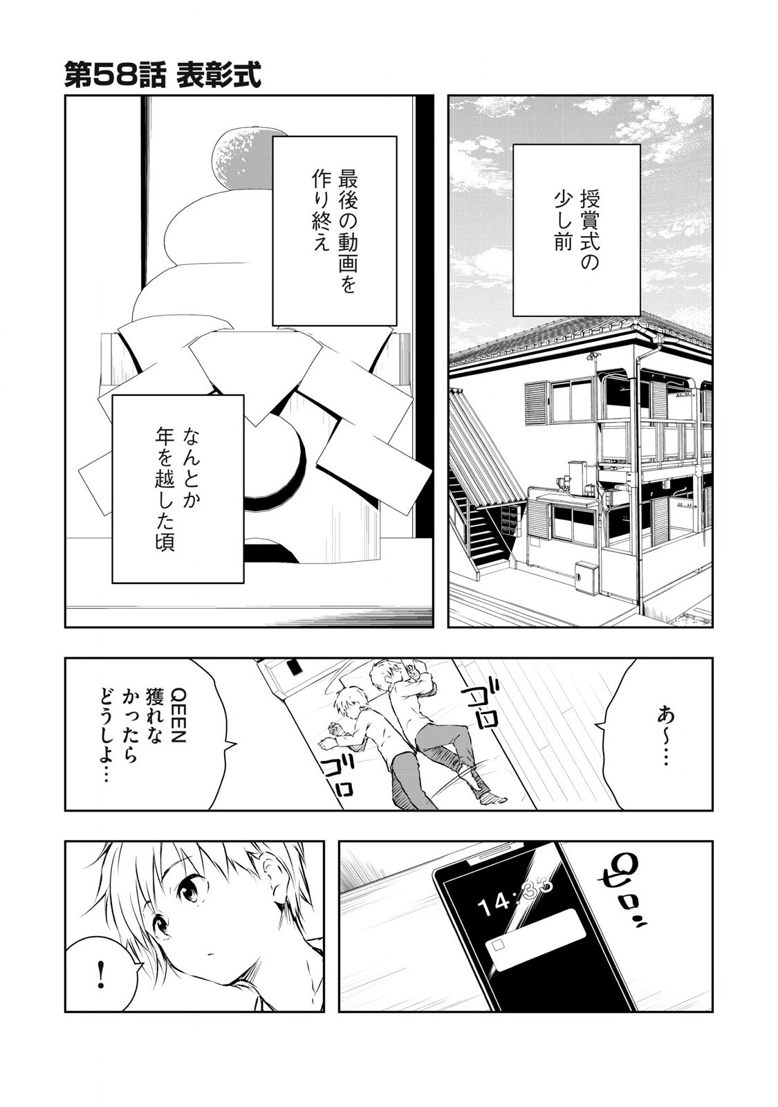 ORE NO JOYUU GA ICHIBAN MIDARA - raw - Chapter 58 - https://jpdd.ccdd.to/JPDD/orenojoyuugaichibanmidara/279360/bv113hukcmf.jpg
