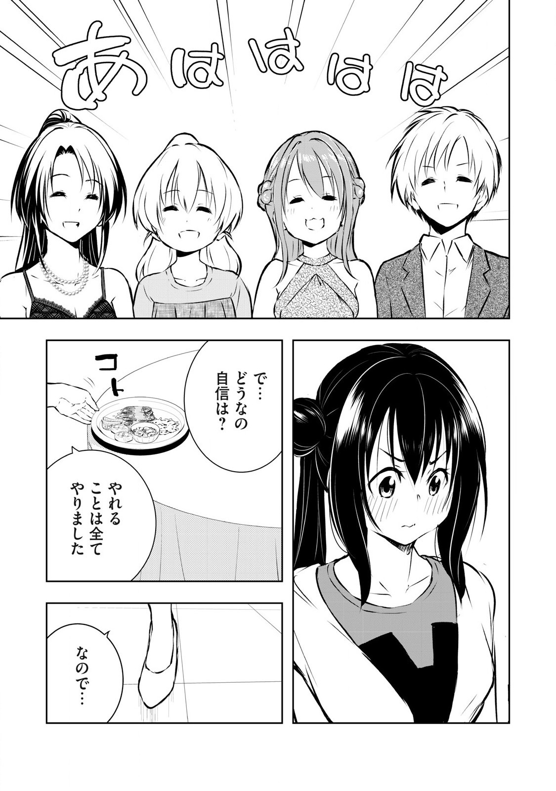 ORE NO JOYUU GA ICHIBAN MIDARA - raw - Chapter 58 - https://jpdd.ccdd.to/JPDD/orenojoyuugaichibanmidara/279360/egwe4kecb4k.jpg