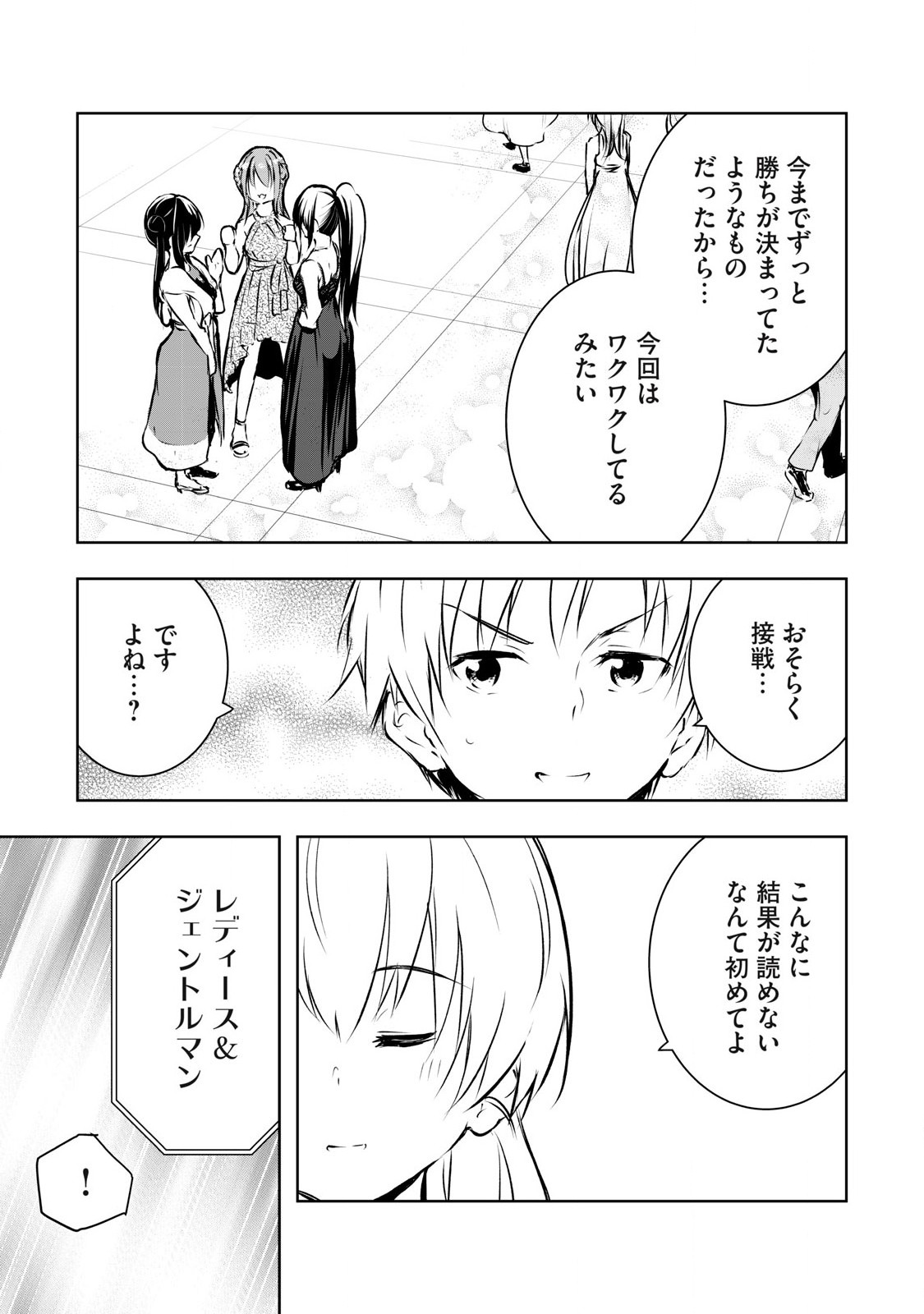 ORE NO JOYUU GA ICHIBAN MIDARA - raw - Chapter 58 - https://jpdd.ccdd.to/JPDD/orenojoyuugaichibanmidara/279360/gccwmymgmjn.jpg