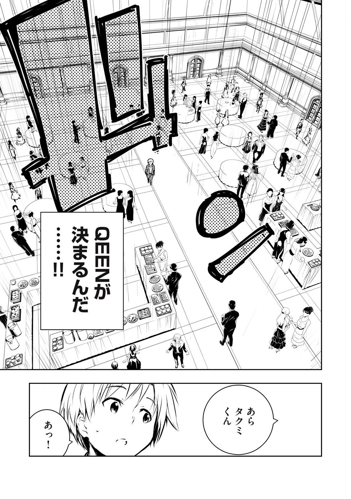 ORE NO JOYUU GA ICHIBAN MIDARA - raw - Chapter 58 - https://jpdd.ccdd.to/JPDD/orenojoyuugaichibanmidara/279360/hxxvamyhh2s.jpg