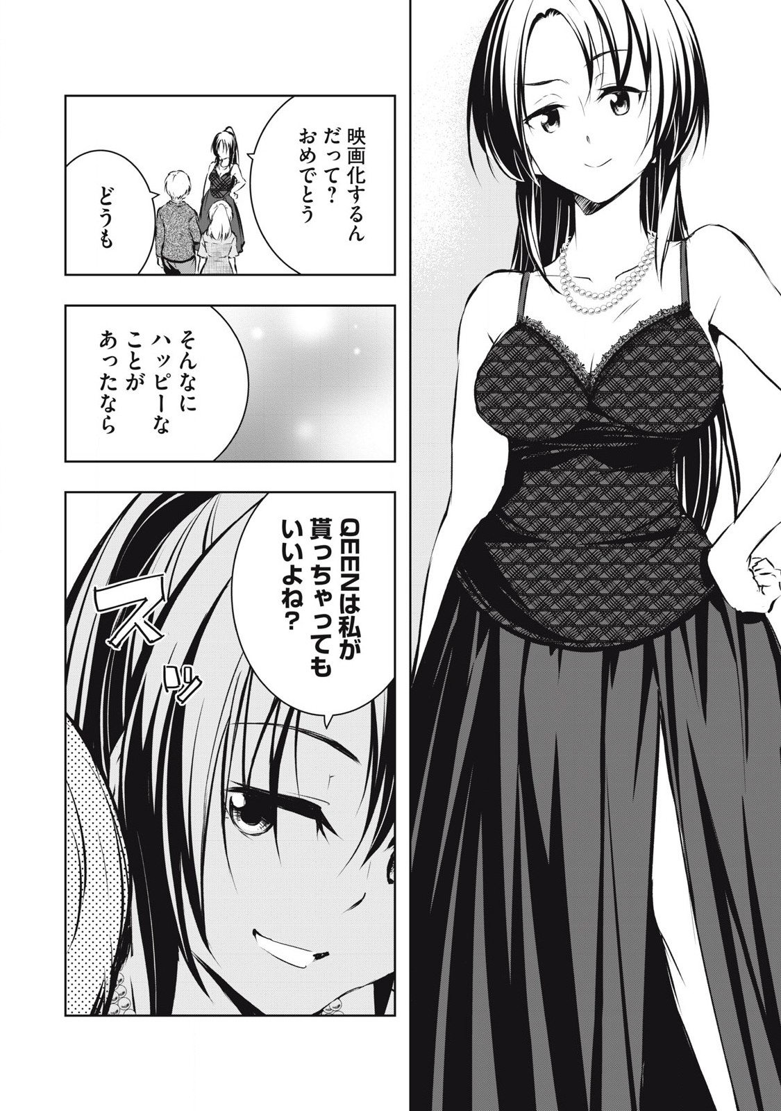 ORE NO JOYUU GA ICHIBAN MIDARA - raw - Chapter 58 - https://jpdd.ccdd.to/JPDD/orenojoyuugaichibanmidara/279360/lxsejpilfyb.jpg