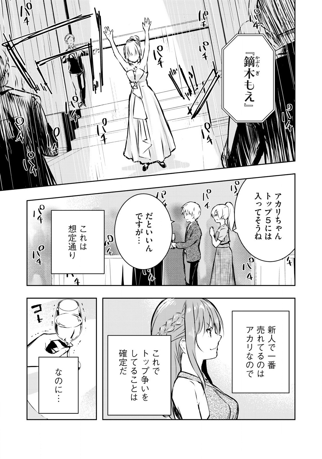 ORE NO JOYUU GA ICHIBAN MIDARA - raw - Chapter 58 - https://jpdd.ccdd.to/JPDD/orenojoyuugaichibanmidara/279360/tstlcxvrttc.jpg