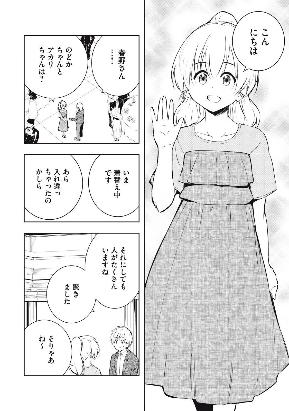ORE NO JOYUU GA ICHIBAN MIDARA - raw - Chapter 58 - https://jpdd.ccdd.to/JPDD/orenojoyuugaichibanmidara/279360/uj4rpi2o1p2.jpg