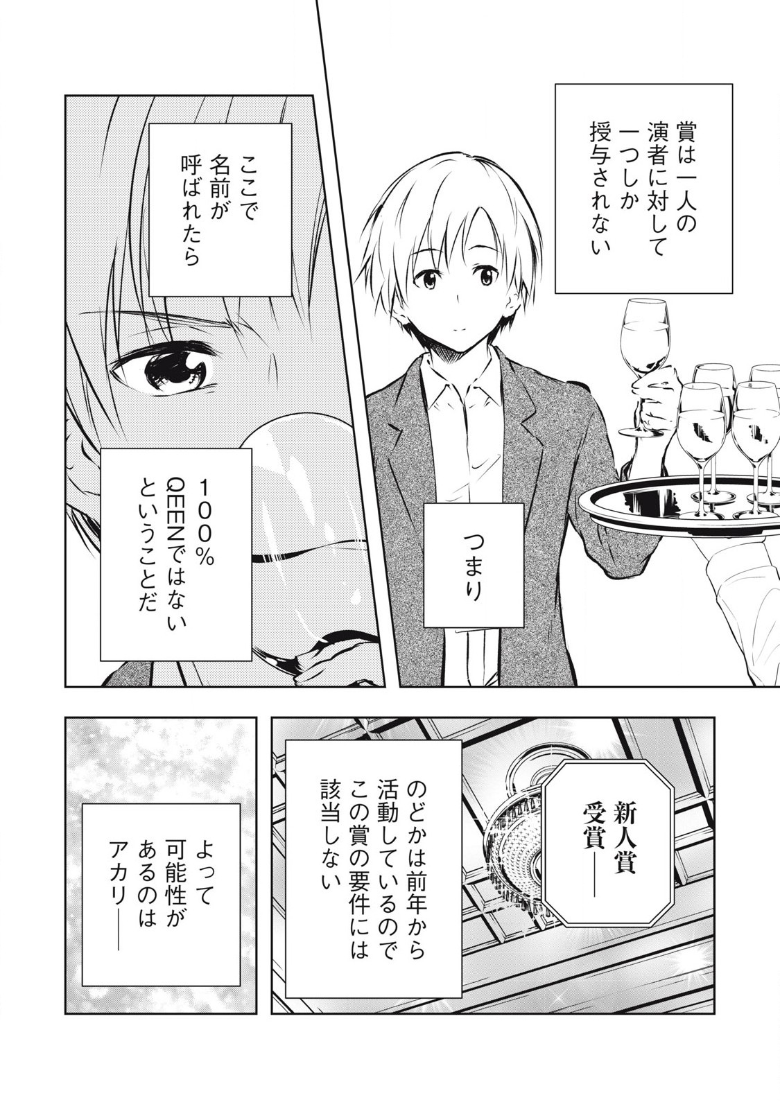 ORE NO JOYUU GA ICHIBAN MIDARA - raw - Chapter 58 - https://jpdd.ccdd.to/JPDD/orenojoyuugaichibanmidara/279360/vpdp1ikjjrk.jpg