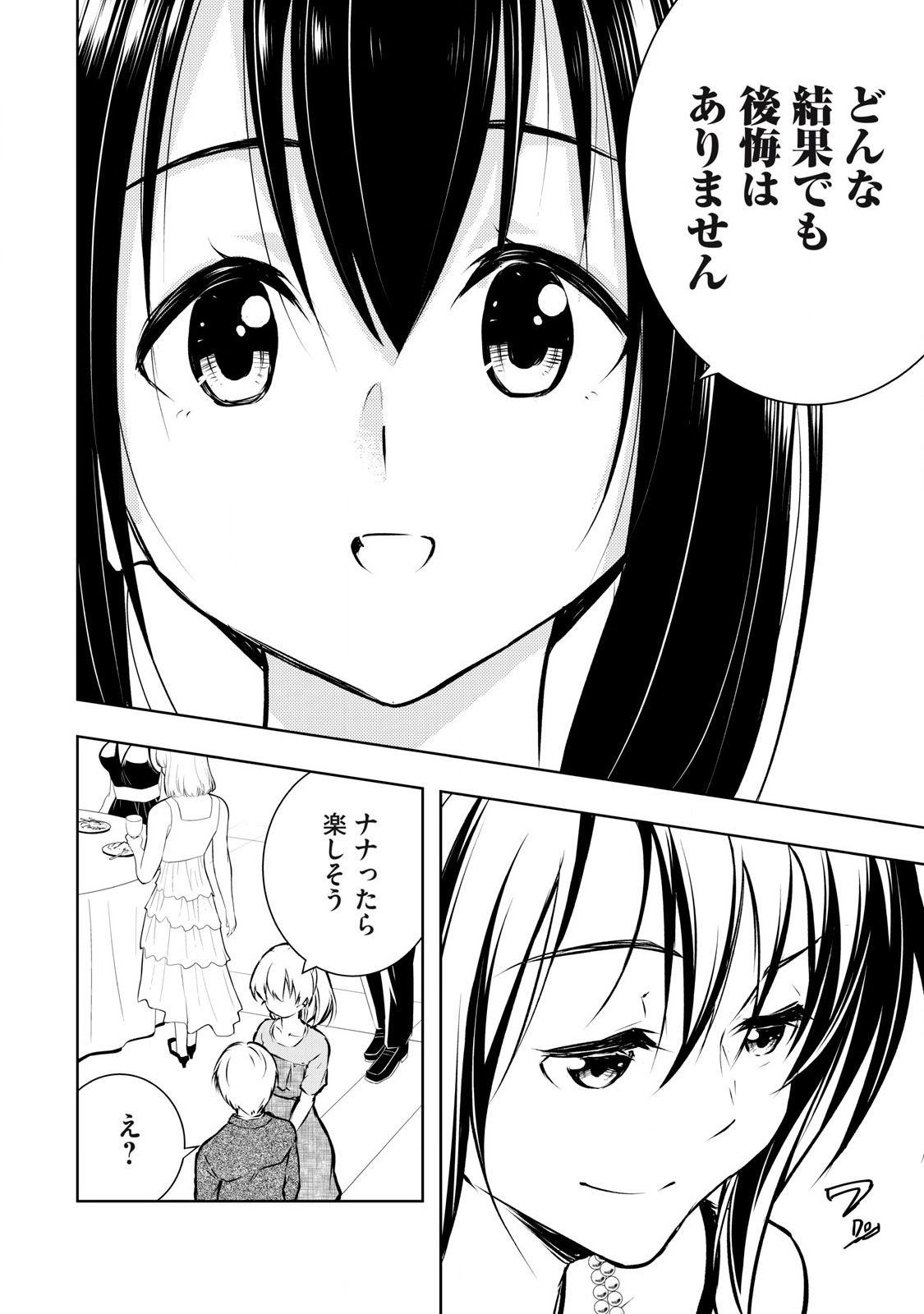 ORE NO JOYUU GA ICHIBAN MIDARA - raw - Chapter 58 - https://jpdd.ccdd.to/JPDD/orenojoyuugaichibanmidara/279360/vzgxlxskett.jpg