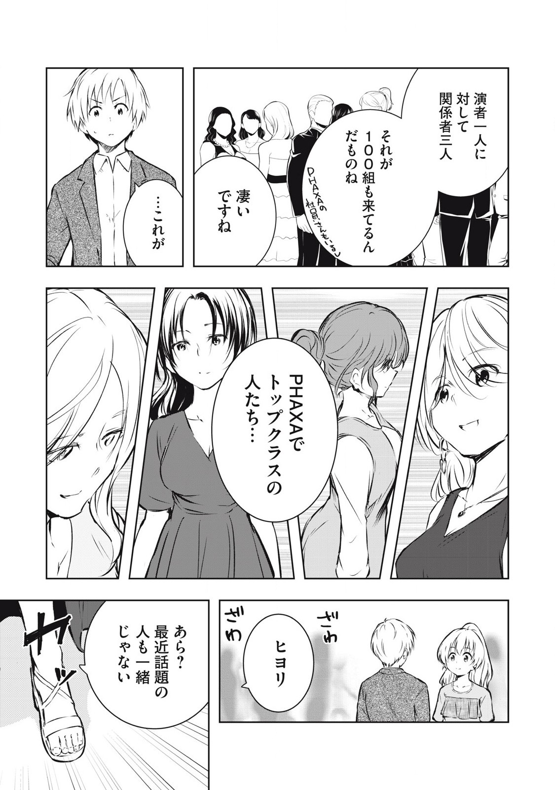 ORE NO JOYUU GA ICHIBAN MIDARA - raw - Chapter 58 - https://jpdd.ccdd.to/JPDD/orenojoyuugaichibanmidara/279360/wwoy1cca4fo.jpg
