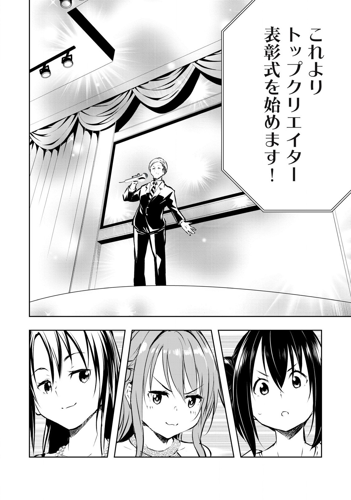 ORE NO JOYUU GA ICHIBAN MIDARA - raw - Chapter 58 - https://jpdd.ccdd.to/JPDD/orenojoyuugaichibanmidara/279360/z1new4jv30j.jpg