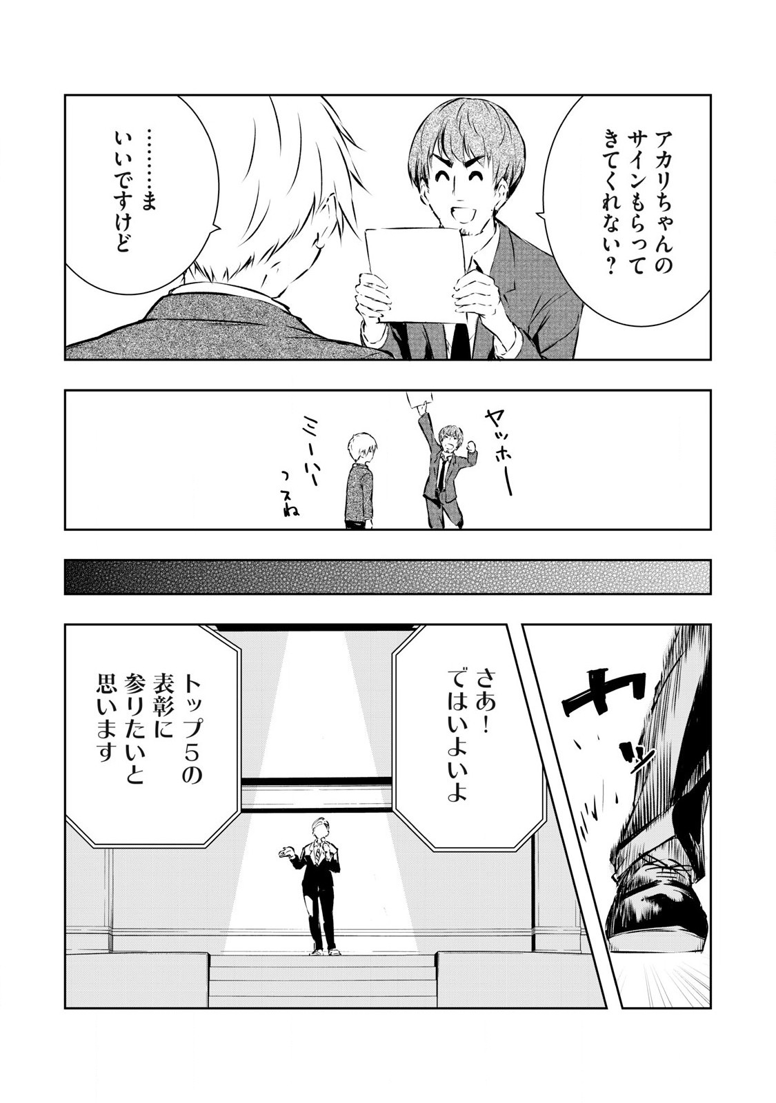 ORE NO JOYUU GA ICHIBAN MIDARA - raw - Chapter 59 - https://jpdd.ccdd.to/JPDD/orenojoyuugaichibanmidara/280204/0jlawzjghvz.jpg