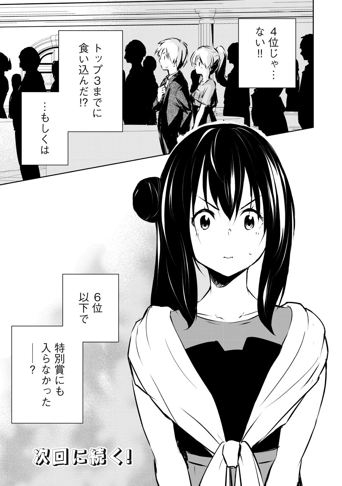 ORE NO JOYUU GA ICHIBAN MIDARA - raw - Chapter 59 - https://jpdd.ccdd.to/JPDD/orenojoyuugaichibanmidara/280204/5lpk52cnhdg.jpg