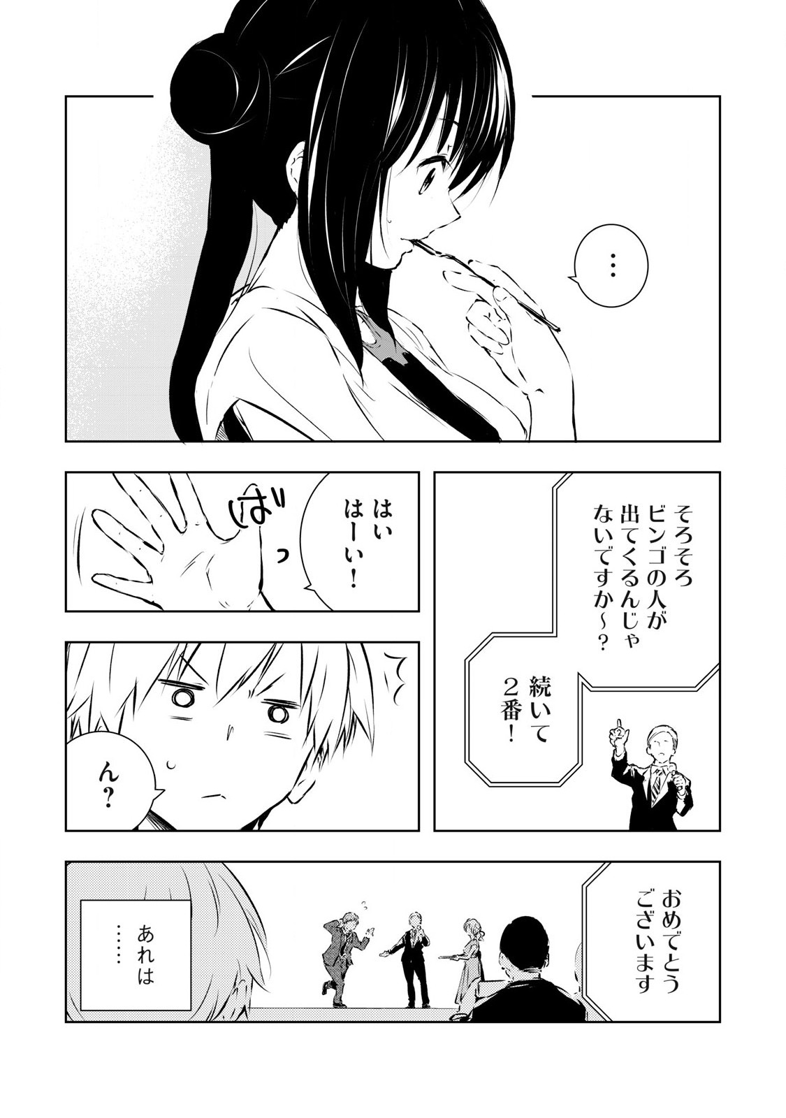 ORE NO JOYUU GA ICHIBAN MIDARA - raw - Chapter 59 - https://jpdd.ccdd.to/JPDD/orenojoyuugaichibanmidara/280204/5lsrsyktg4w.jpg