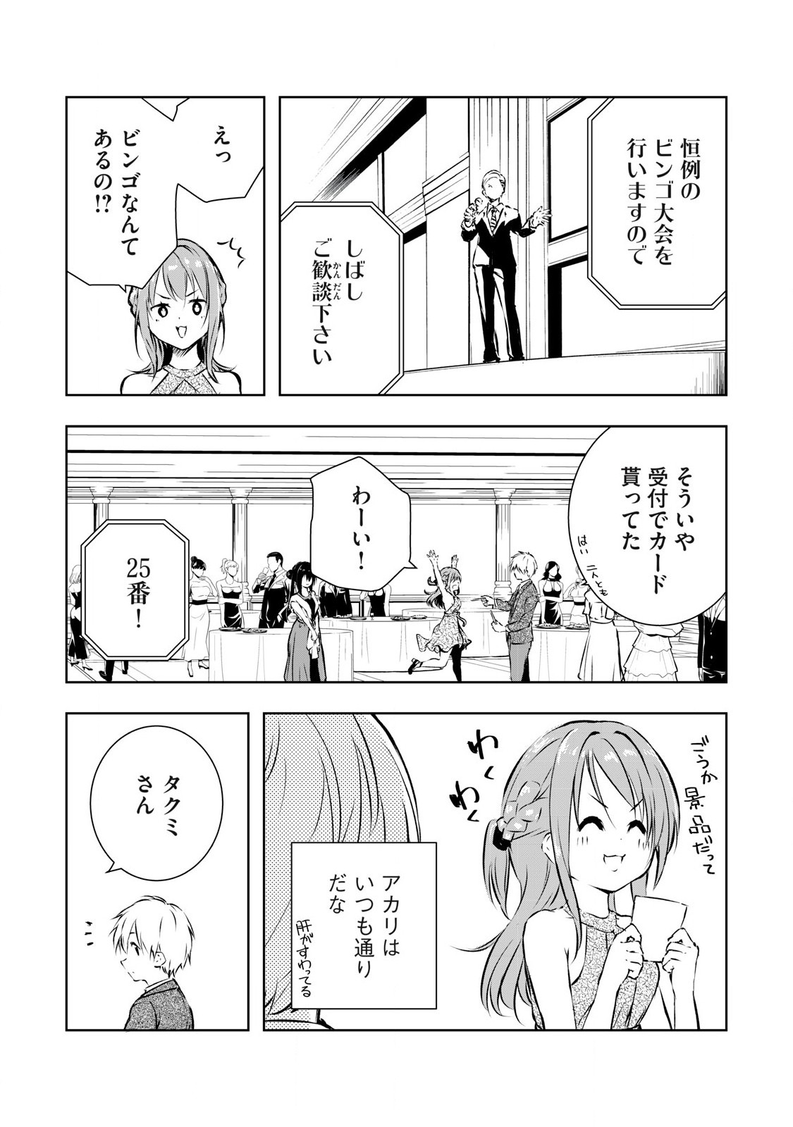 ORE NO JOYUU GA ICHIBAN MIDARA - raw - Chapter 59 - https://jpdd.ccdd.to/JPDD/orenojoyuugaichibanmidara/280204/5svrrr5idur.jpg