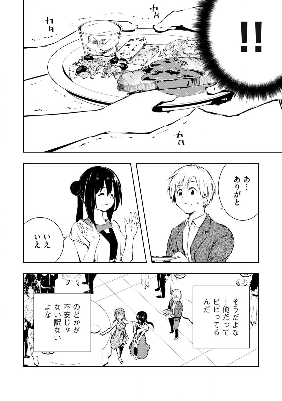 ORE NO JOYUU GA ICHIBAN MIDARA - raw - Chapter 59 - https://jpdd.ccdd.to/JPDD/orenojoyuugaichibanmidara/280204/buyvi0kervd.jpg