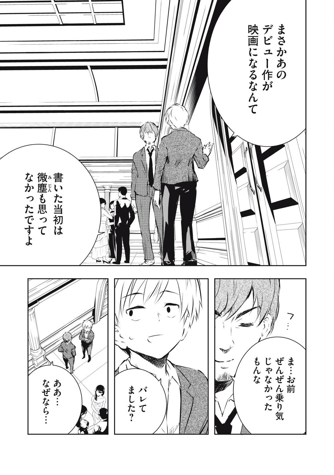 ORE NO JOYUU GA ICHIBAN MIDARA - raw - Chapter 59 - https://jpdd.ccdd.to/JPDD/orenojoyuugaichibanmidara/280204/g3yllbstxv5.jpg
