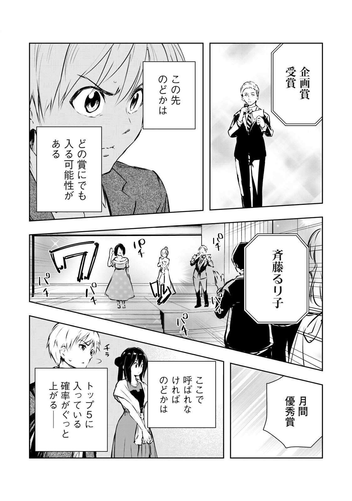 ORE NO JOYUU GA ICHIBAN MIDARA - raw - Chapter 59 - https://jpdd.ccdd.to/JPDD/orenojoyuugaichibanmidara/280204/gi5xmv3lkh0.jpg