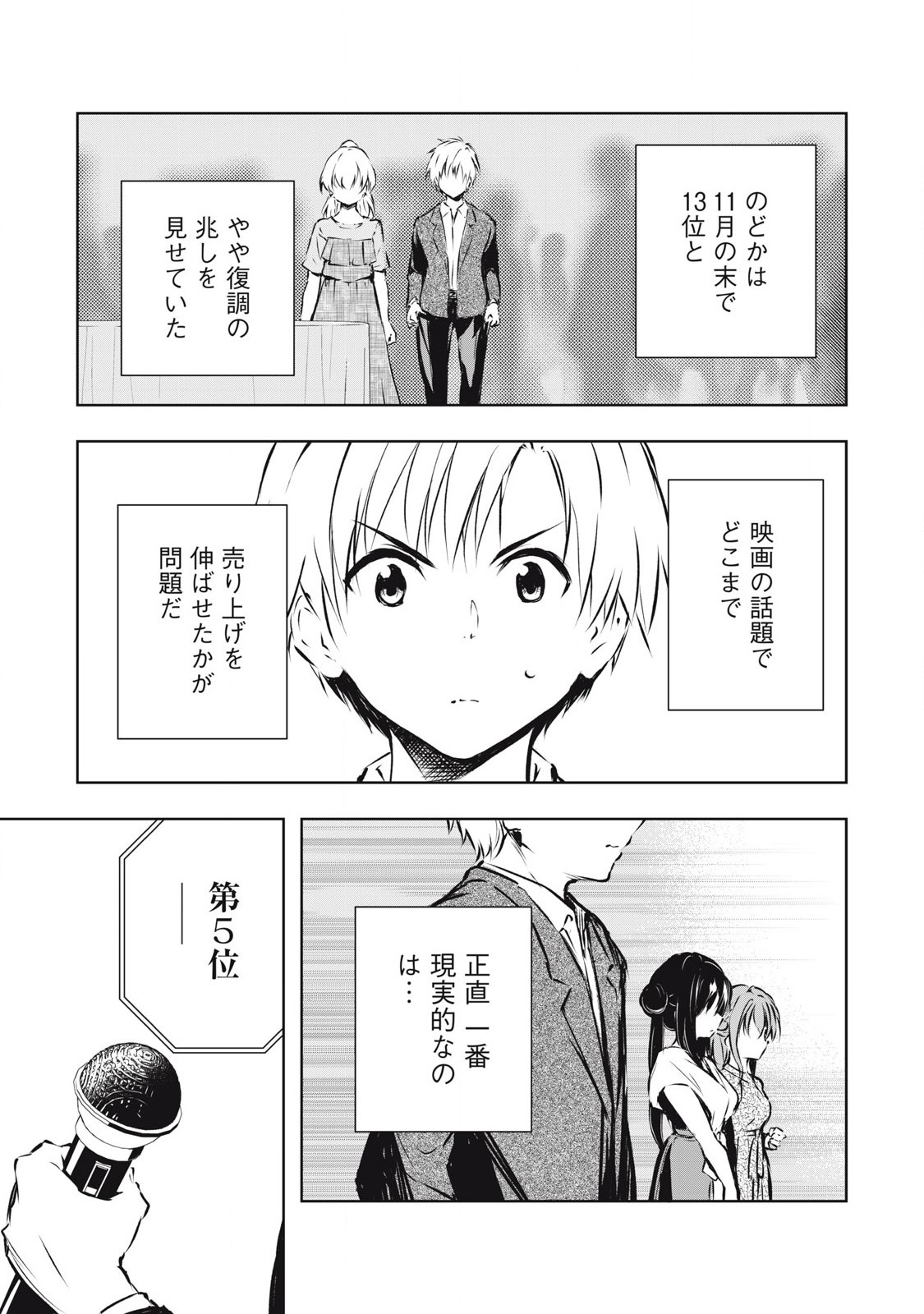 ORE NO JOYUU GA ICHIBAN MIDARA - raw - Chapter 59 - https://jpdd.ccdd.to/JPDD/orenojoyuugaichibanmidara/280204/kxbdwplberl.jpg
