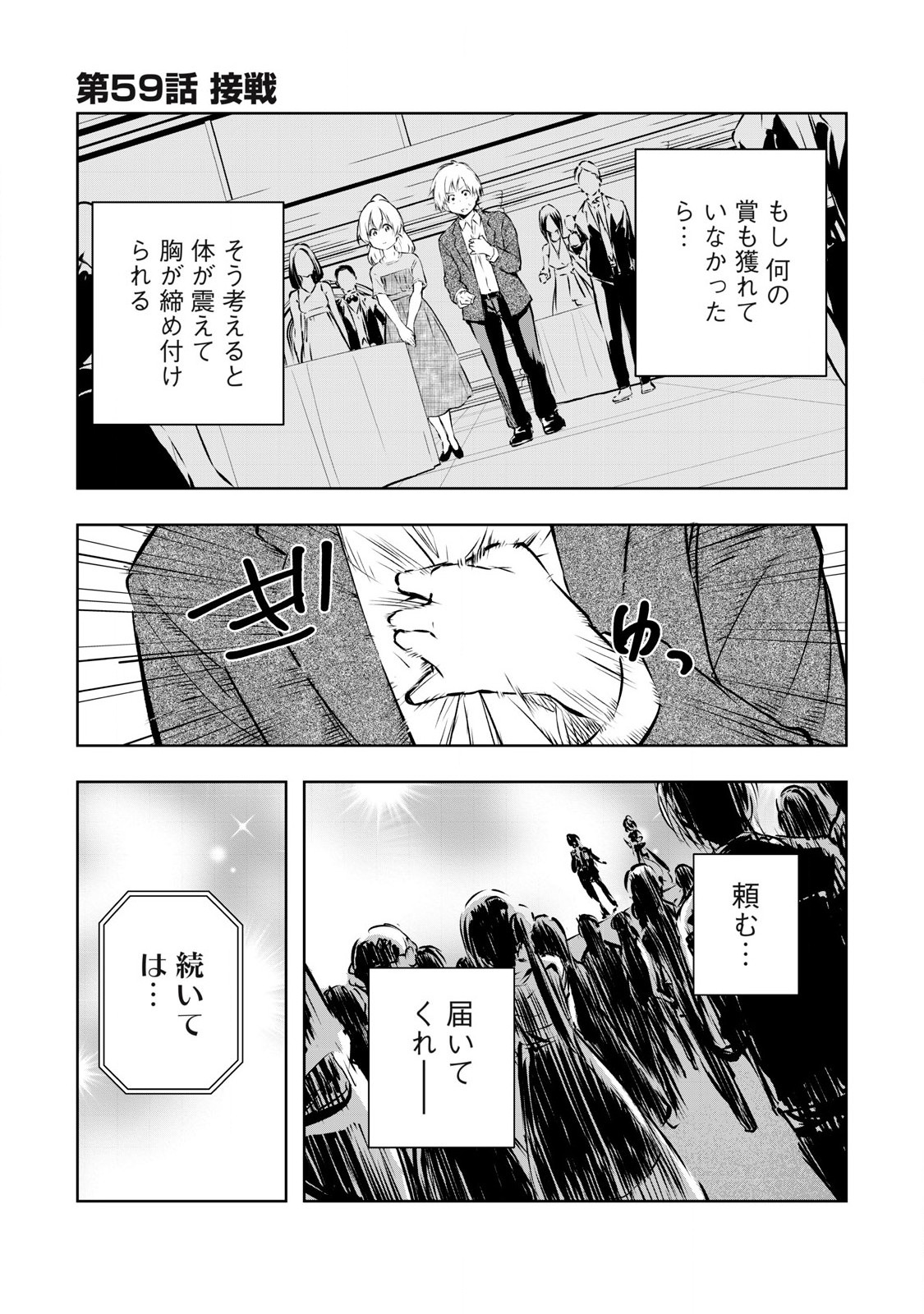 ORE NO JOYUU GA ICHIBAN MIDARA - raw - Chapter 59 - https://jpdd.ccdd.to/JPDD/orenojoyuugaichibanmidara/280204/nlav5ad4ra5.jpg