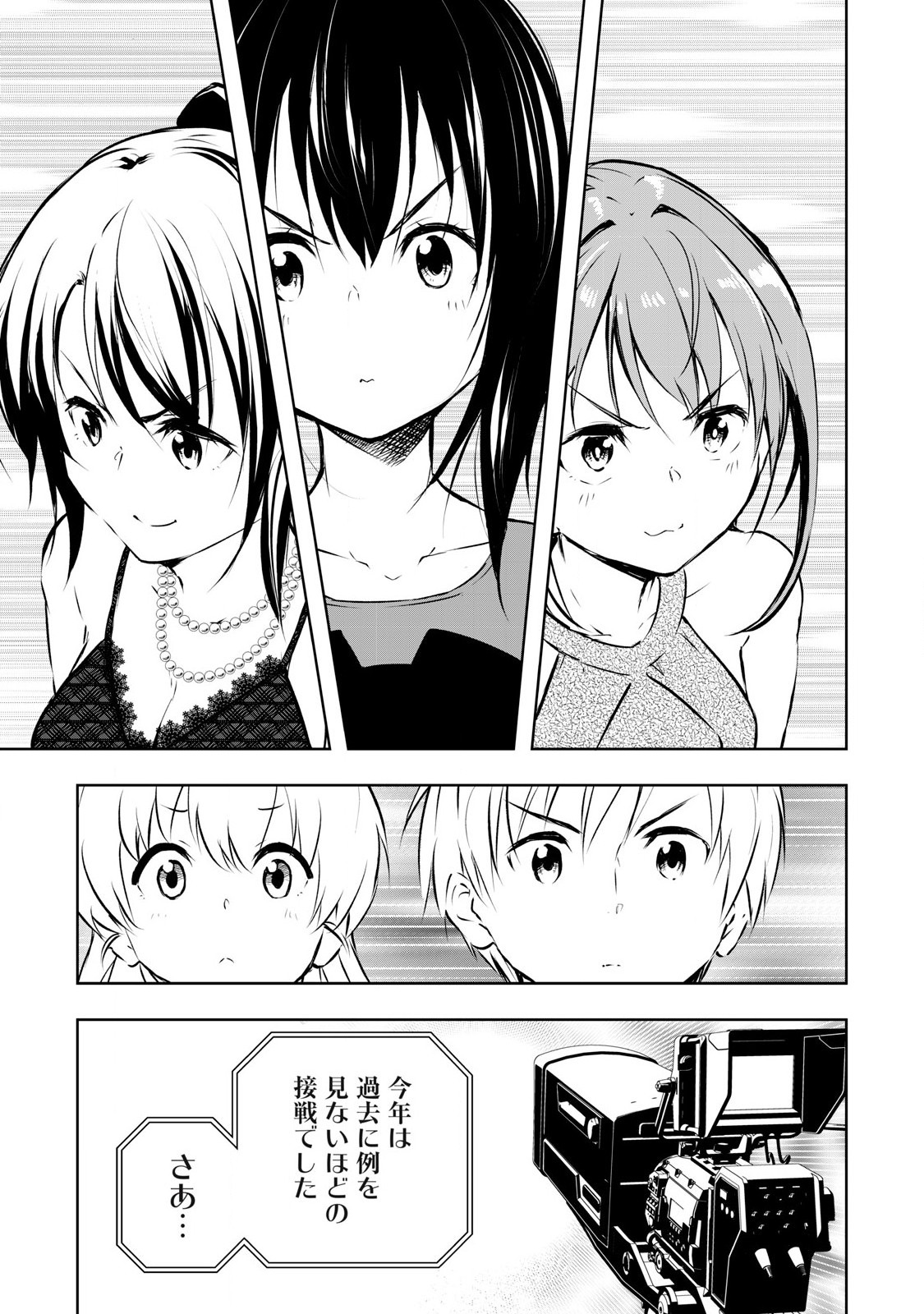 ORE NO JOYUU GA ICHIBAN MIDARA - raw - Chapter 59 - https://jpdd.ccdd.to/JPDD/orenojoyuugaichibanmidara/280204/s5xtnmevdlf.jpg