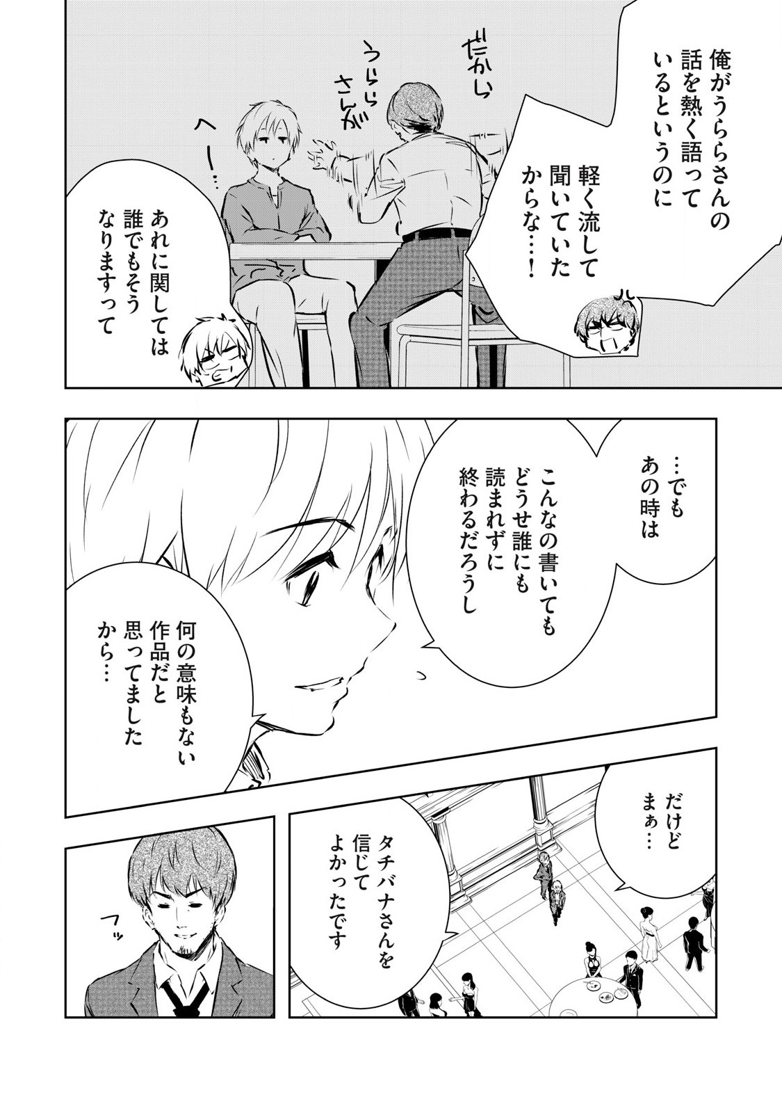 ORE NO JOYUU GA ICHIBAN MIDARA - raw - Chapter 59 - https://jpdd.ccdd.to/JPDD/orenojoyuugaichibanmidara/280204/sl4hosxfzik.jpg