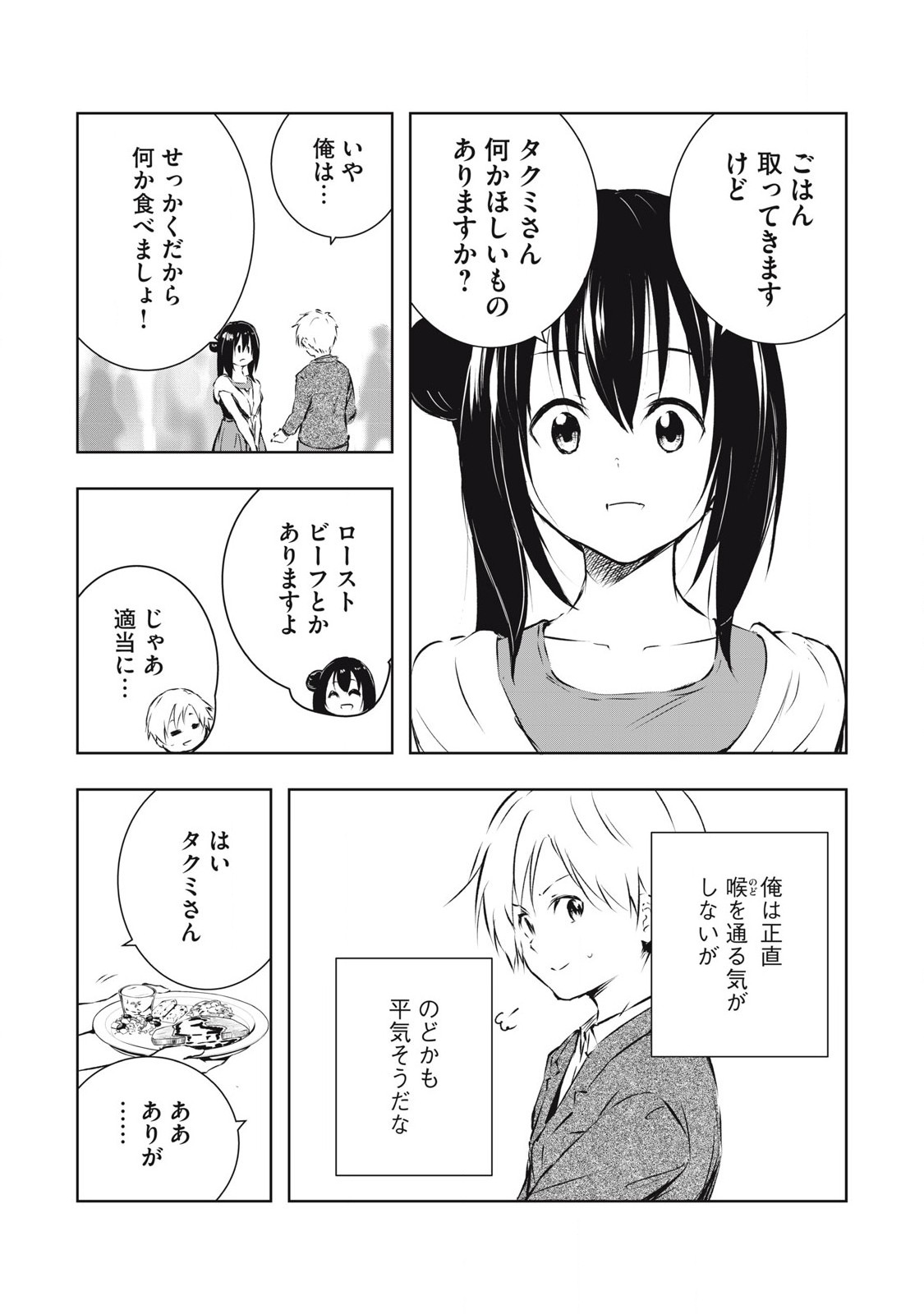 ORE NO JOYUU GA ICHIBAN MIDARA - raw - Chapter 59 - https://jpdd.ccdd.to/JPDD/orenojoyuugaichibanmidara/280204/szginczqqv1.jpg