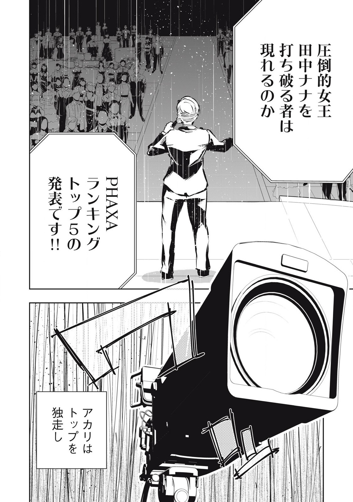 ORE NO JOYUU GA ICHIBAN MIDARA - raw - Chapter 59 - https://jpdd.ccdd.to/JPDD/orenojoyuugaichibanmidara/280204/vq3dw1o1cab.jpg