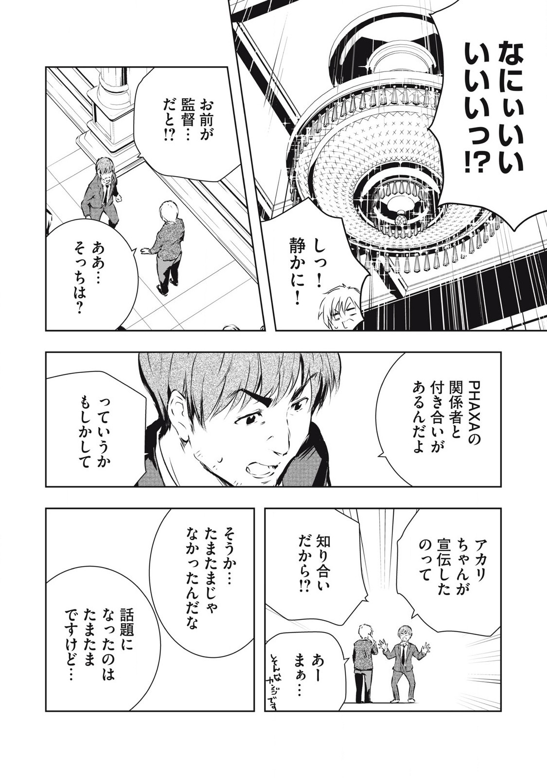 ORE NO JOYUU GA ICHIBAN MIDARA - raw - Chapter 59 - https://jpdd.ccdd.to/JPDD/orenojoyuugaichibanmidara/280204/xkqdtenjisg.jpg