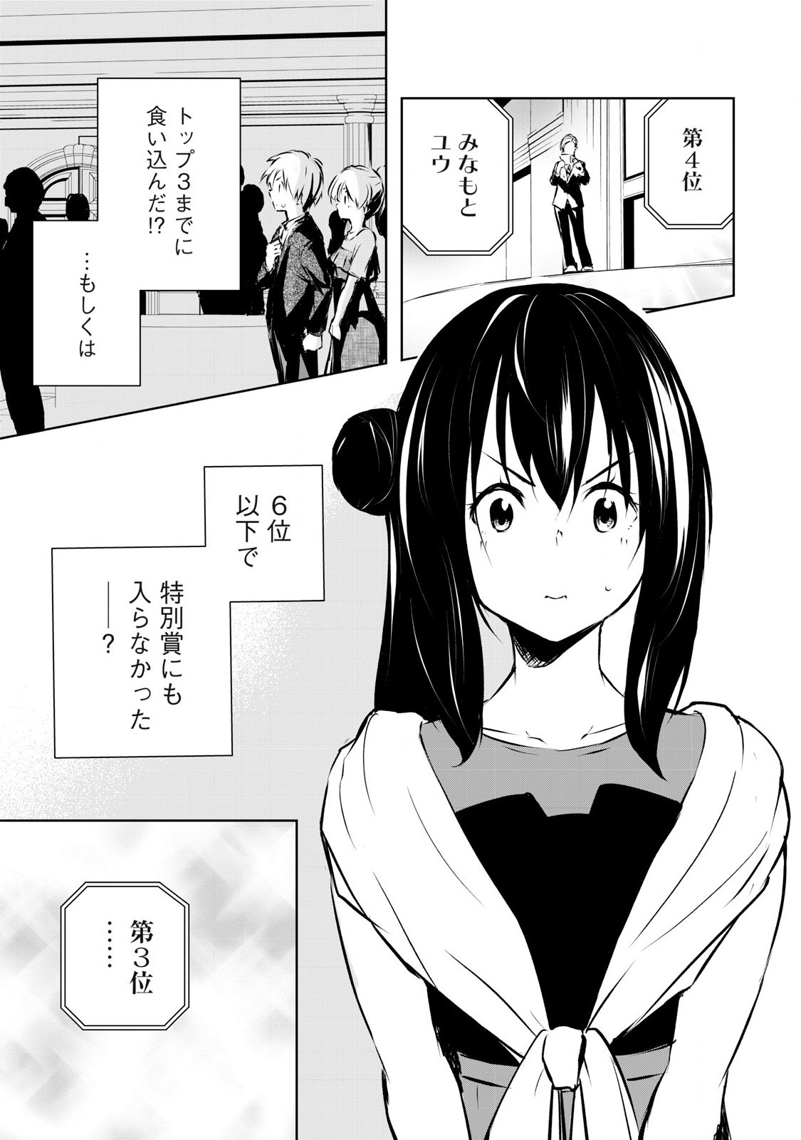 ORE NO JOYUU GA ICHIBAN MIDARA - raw - Chapter 60 - https://jpdd.ccdd.to/JPDD/orenojoyuugaichibanmidara/281426/aixb2kfe2qw.jpg