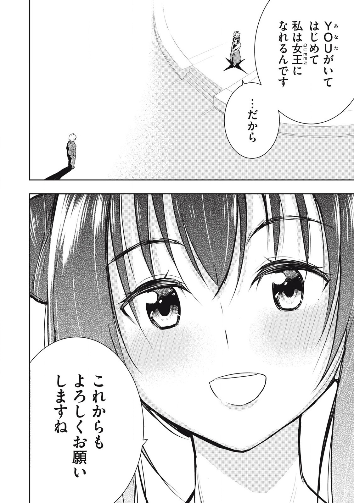 ORE NO JOYUU GA ICHIBAN MIDARA - raw - Chapter 60 - https://jpdd.ccdd.to/JPDD/orenojoyuugaichibanmidara/281426/azo4nwiytfa.jpg