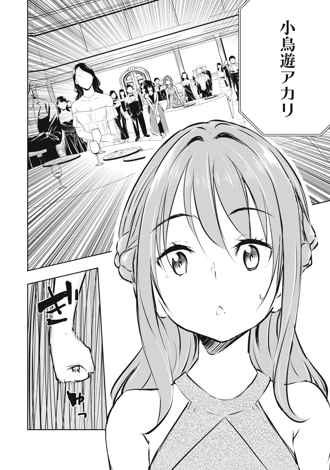 ORE NO JOYUU GA ICHIBAN MIDARA - raw - Chapter 60 - https://jpdd.ccdd.to/JPDD/orenojoyuugaichibanmidara/281426/bmw3ktvc1sy.jpg