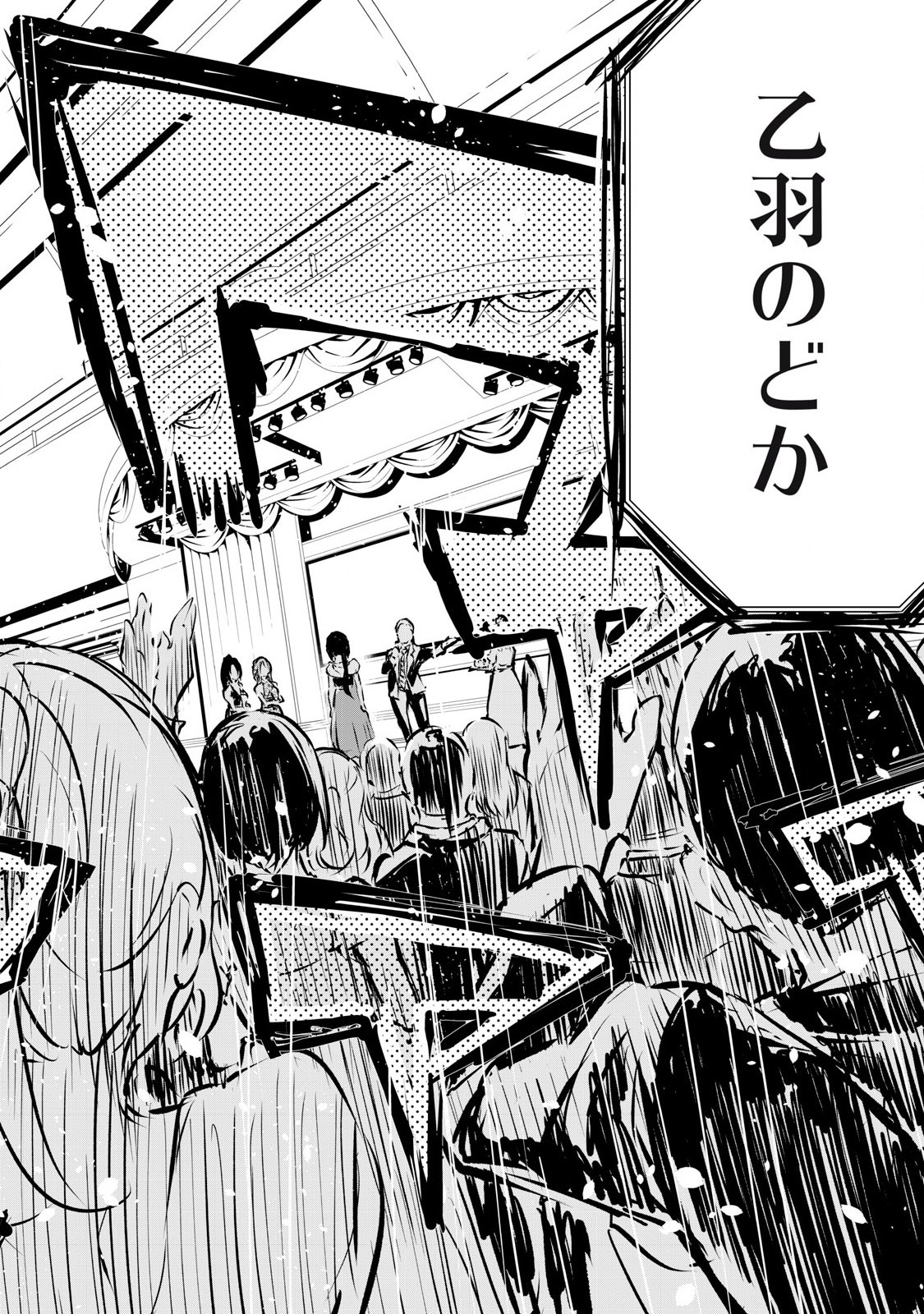 ORE NO JOYUU GA ICHIBAN MIDARA - raw - Chapter 60 - https://jpdd.ccdd.to/JPDD/orenojoyuugaichibanmidara/281426/ensni2djcfm.jpg