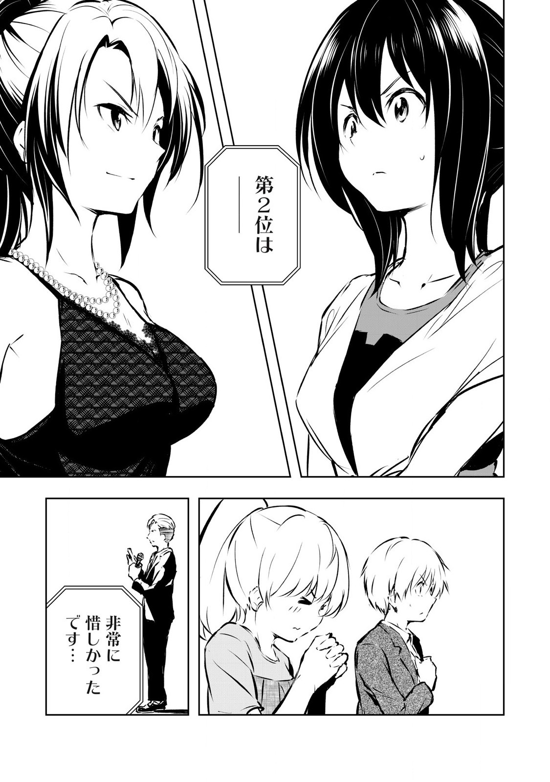 ORE NO JOYUU GA ICHIBAN MIDARA - raw - Chapter 60 - https://jpdd.ccdd.to/JPDD/orenojoyuugaichibanmidara/281426/gff1cwaca14.jpg