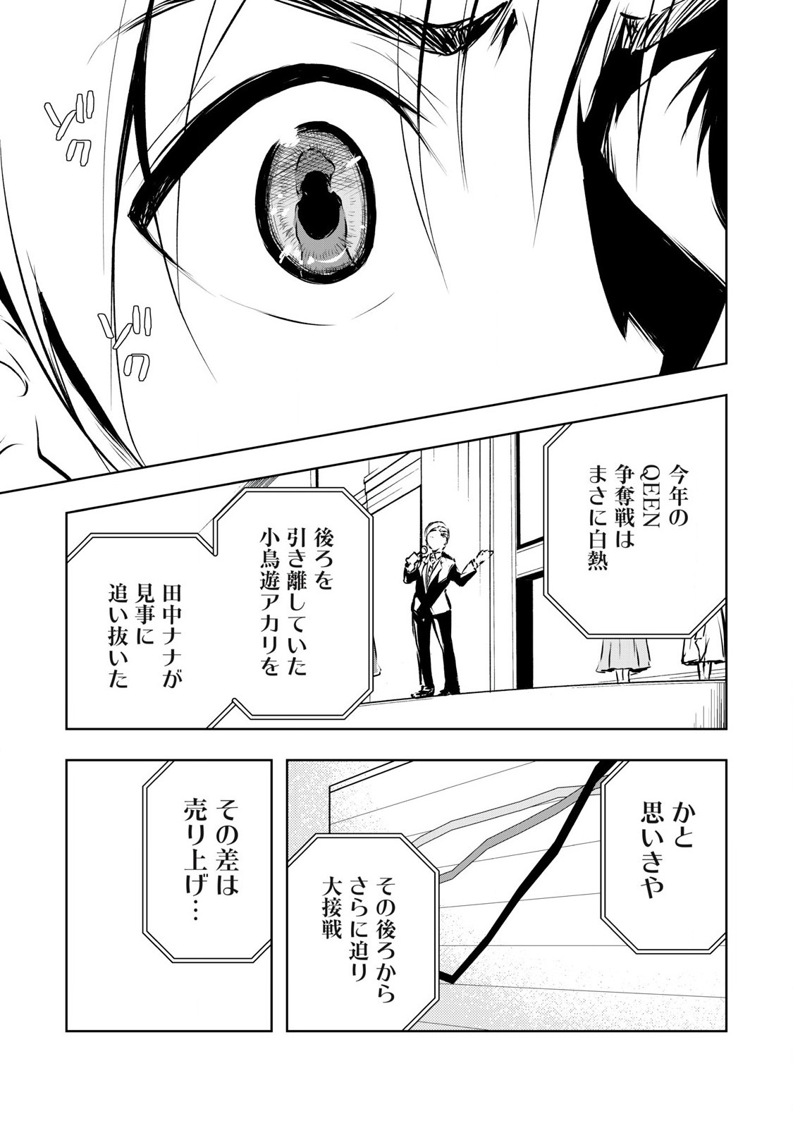 ORE NO JOYUU GA ICHIBAN MIDARA - raw - Chapter 60 - https://jpdd.ccdd.to/JPDD/orenojoyuugaichibanmidara/281426/hvneqxkv22k.jpg