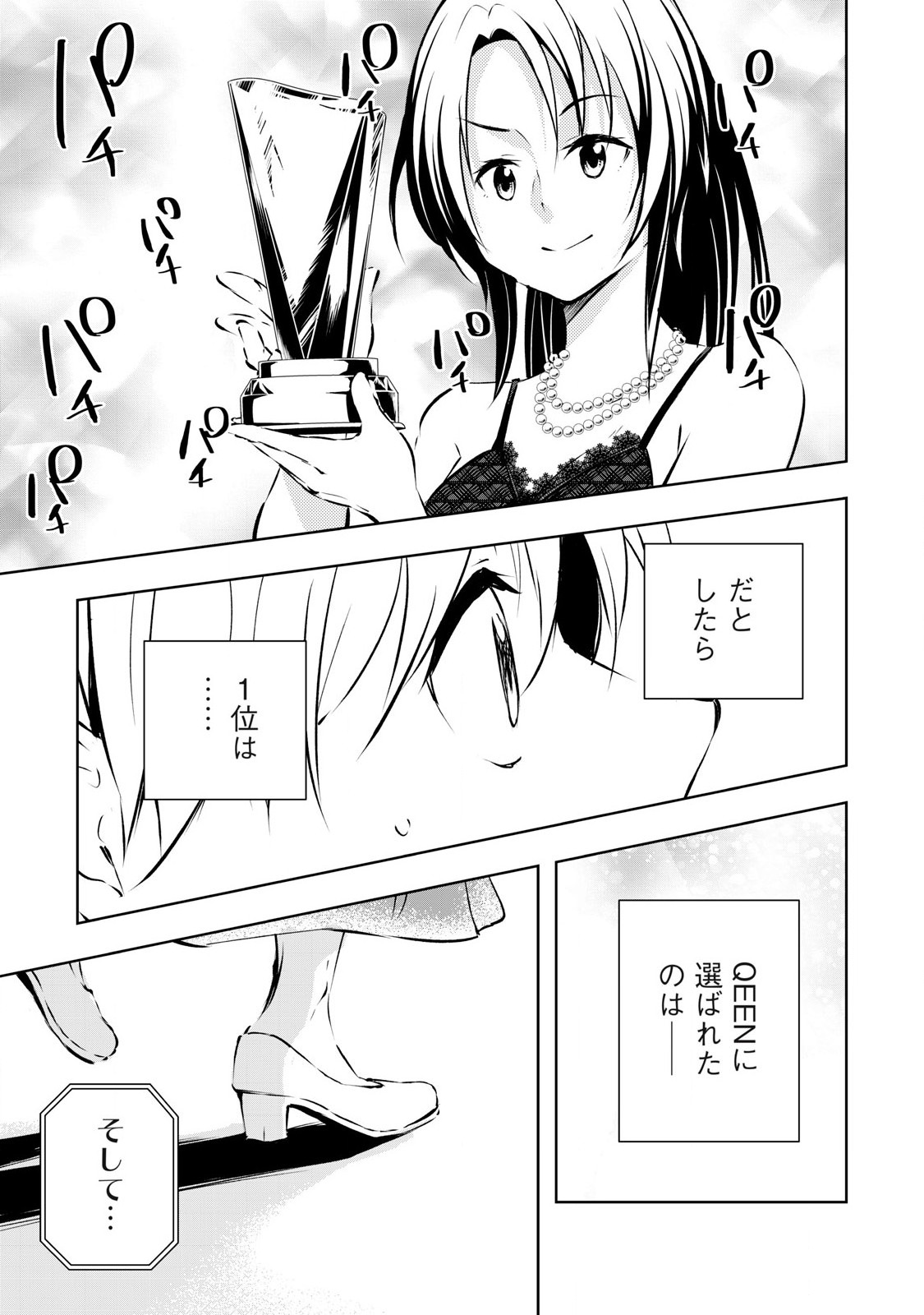 ORE NO JOYUU GA ICHIBAN MIDARA - raw - Chapter 60 - https://jpdd.ccdd.to/JPDD/orenojoyuugaichibanmidara/281426/izuenpnyffp.jpg