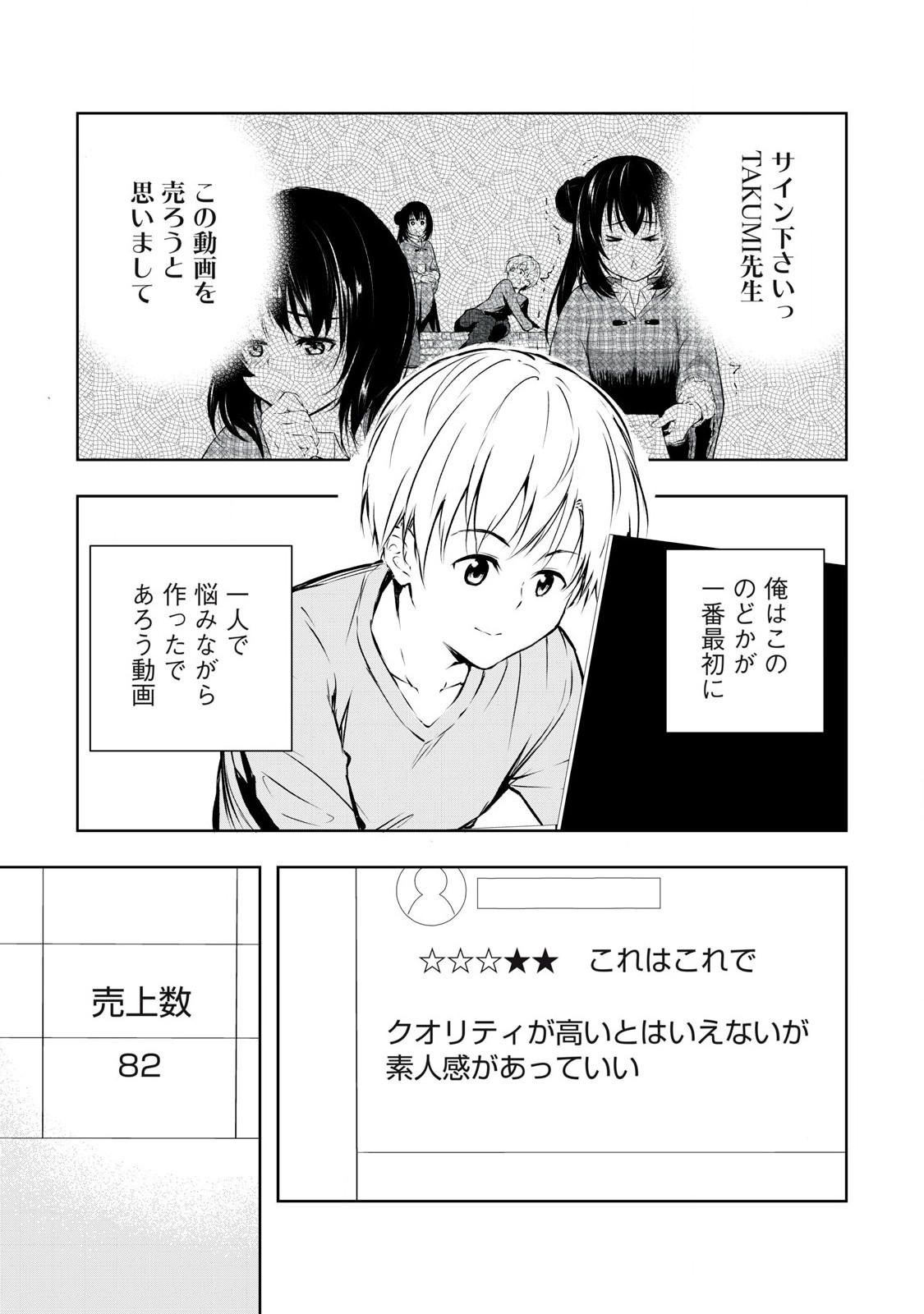 ORE NO JOYUU GA ICHIBAN MIDARA - raw - Chapter 60 - https://jpdd.ccdd.to/JPDD/orenojoyuugaichibanmidara/281426/kgeolxoqnub.jpg
