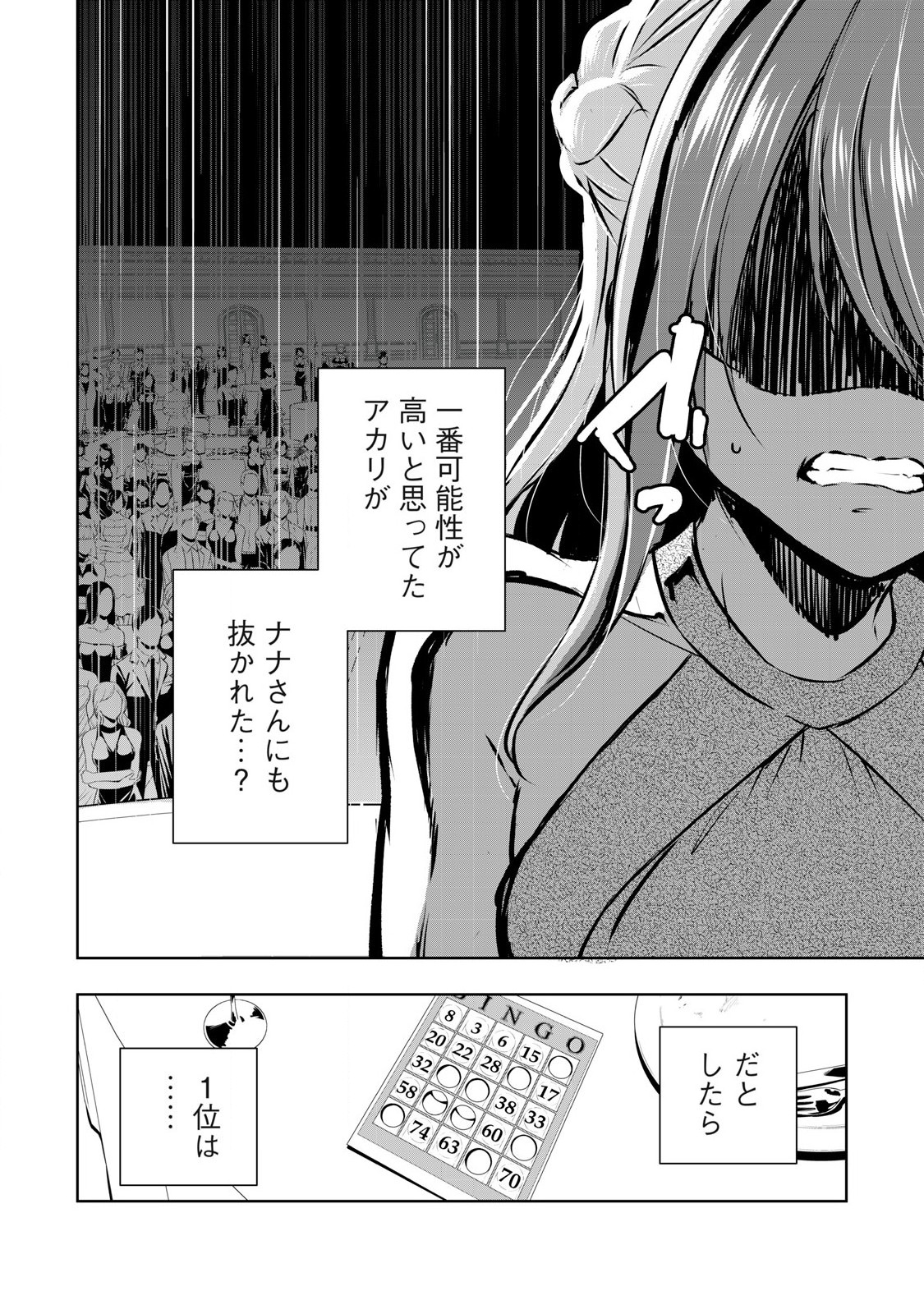 ORE NO JOYUU GA ICHIBAN MIDARA - raw - Chapter 60 - https://jpdd.ccdd.to/JPDD/orenojoyuugaichibanmidara/281426/m3uflh0y1qi.jpg