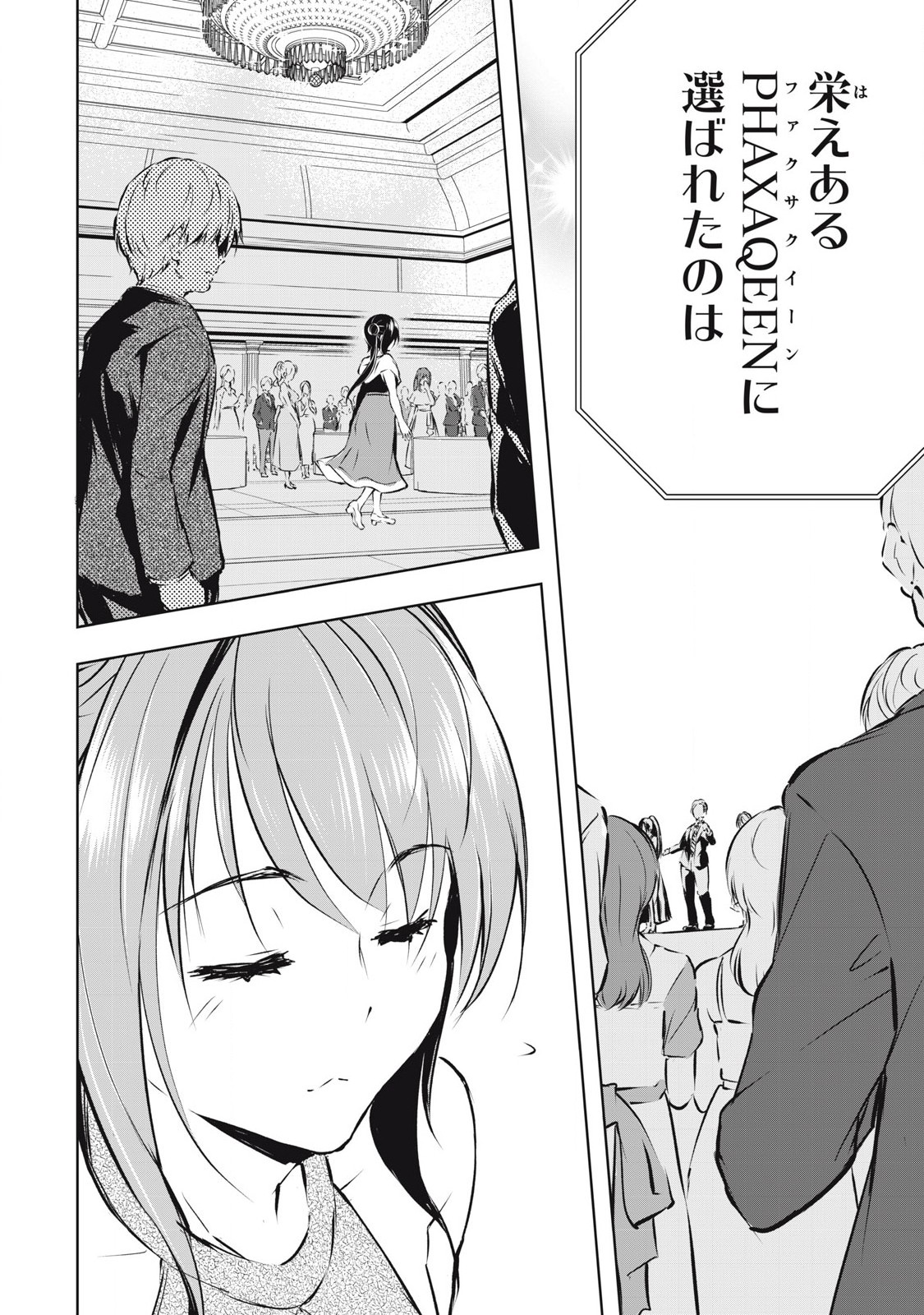 ORE NO JOYUU GA ICHIBAN MIDARA - raw - Chapter 60 - https://jpdd.ccdd.to/JPDD/orenojoyuugaichibanmidara/281426/oe4an5ru1yn.jpg
